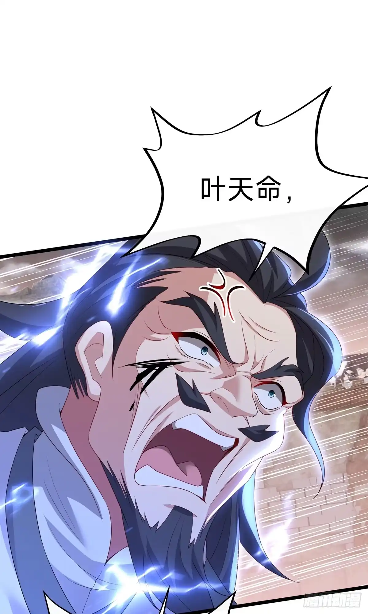 天命神途 第31话 大战陈铁虹 第49页