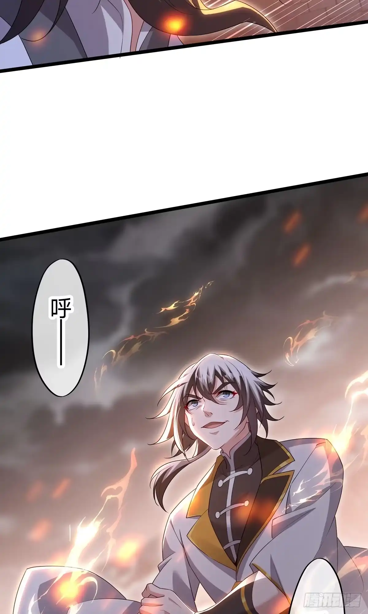 天命神途 第31话 大战陈铁虹 第47页