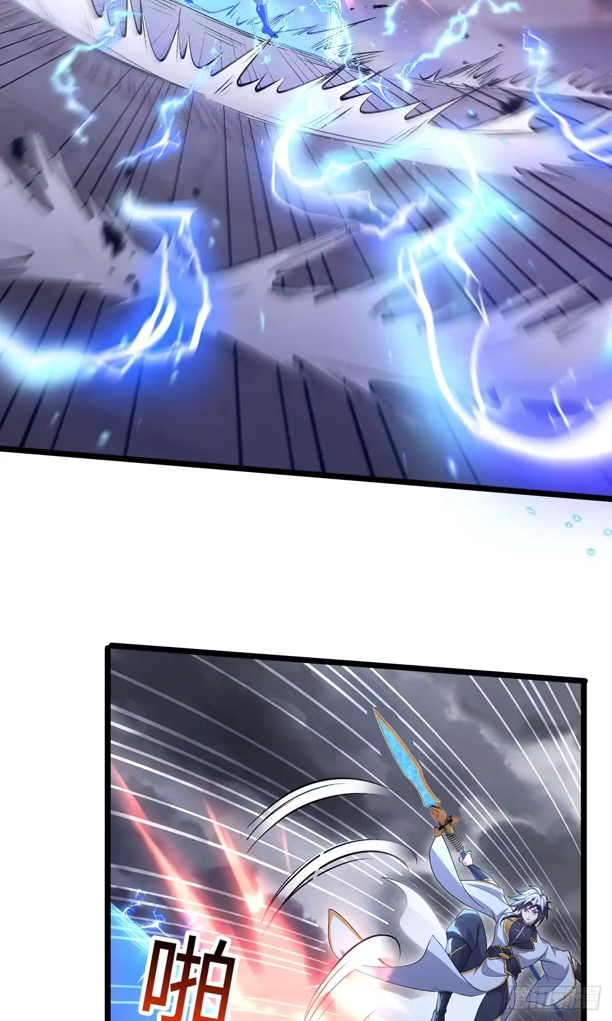 天命神途 第31话 大战陈铁虹 第34页