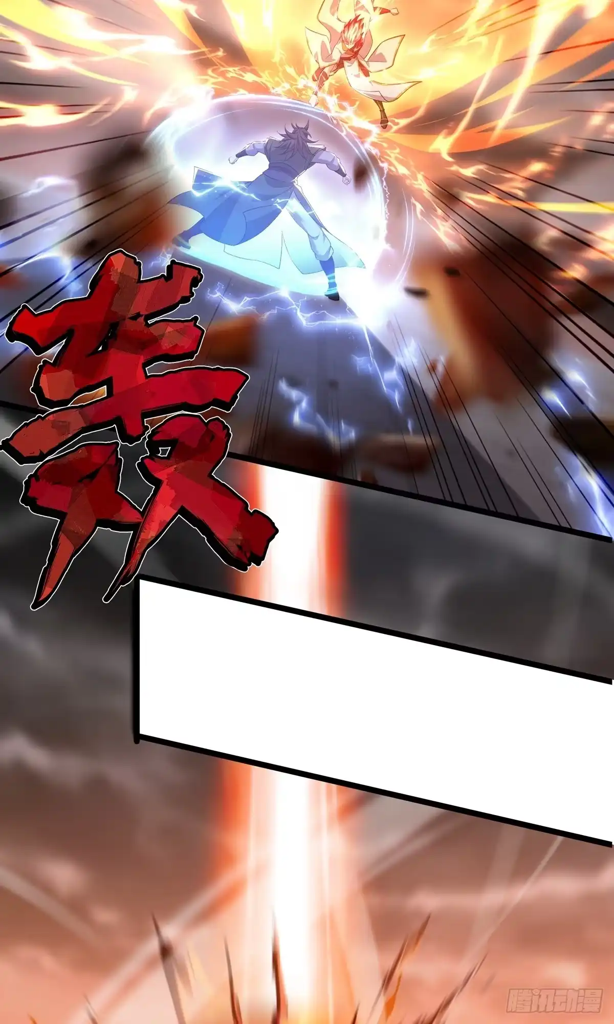 天命神途 第31话 大战陈铁虹 第42页