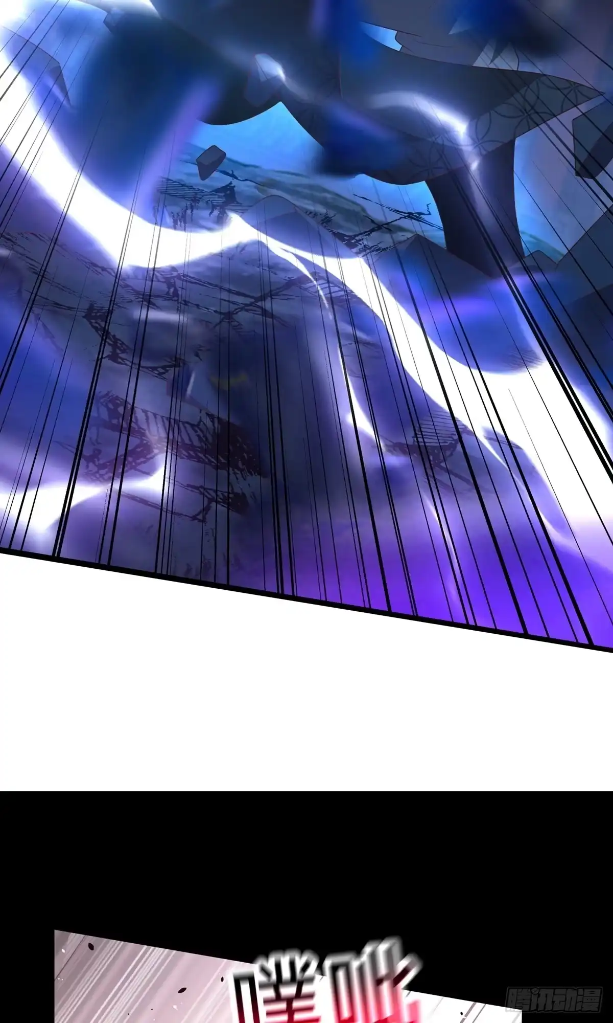 天命神途 第31话 大战陈铁虹 第14页