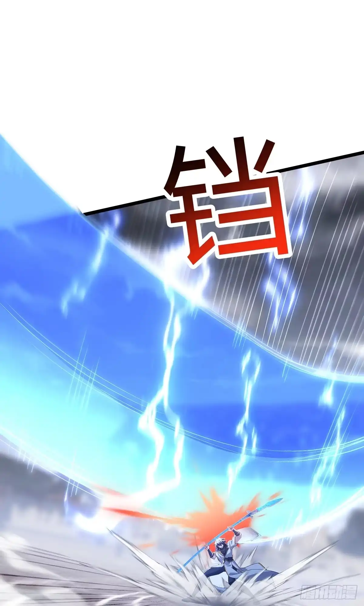 天命神途 第31话 大战陈铁虹 第56页