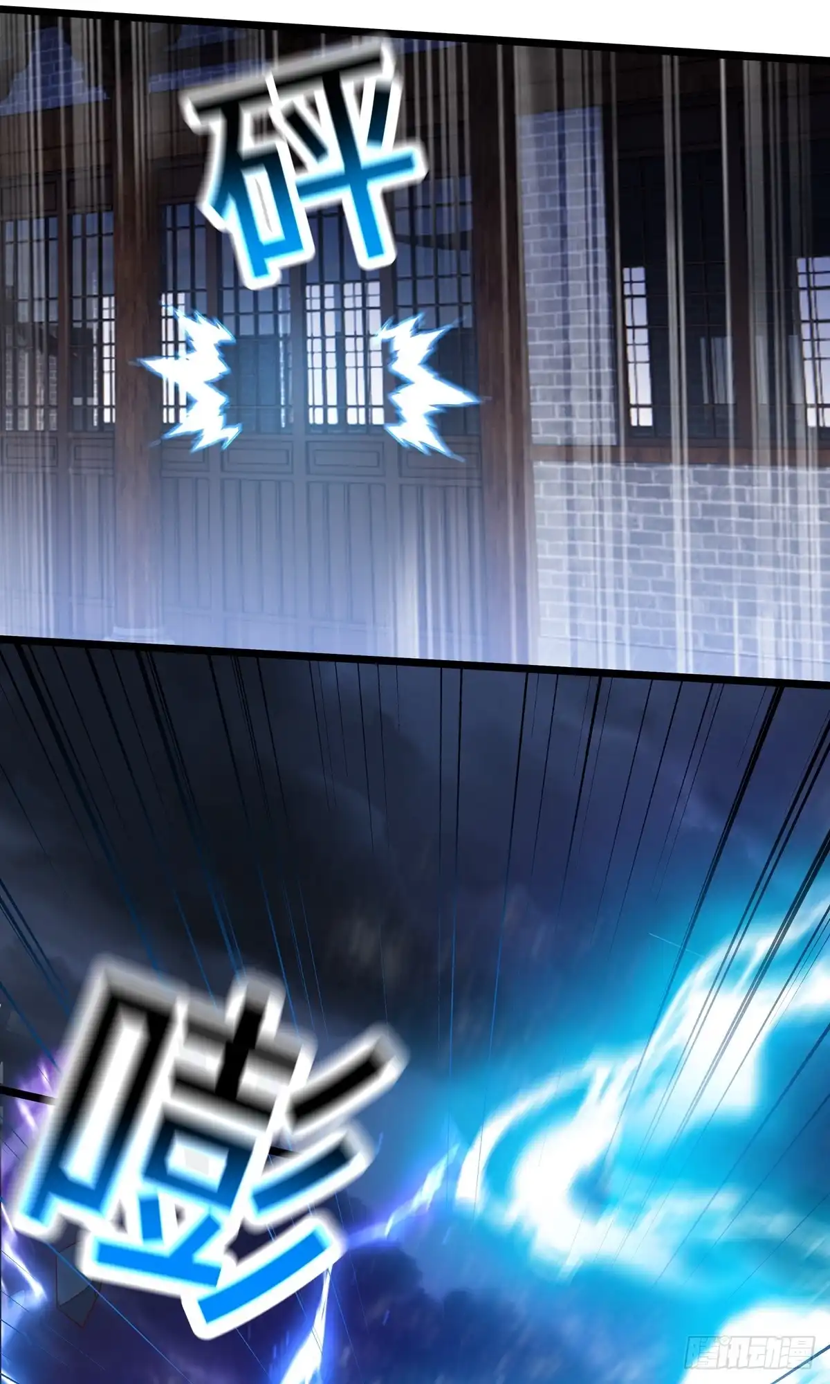 天命神途 第31话 大战陈铁虹 第11页