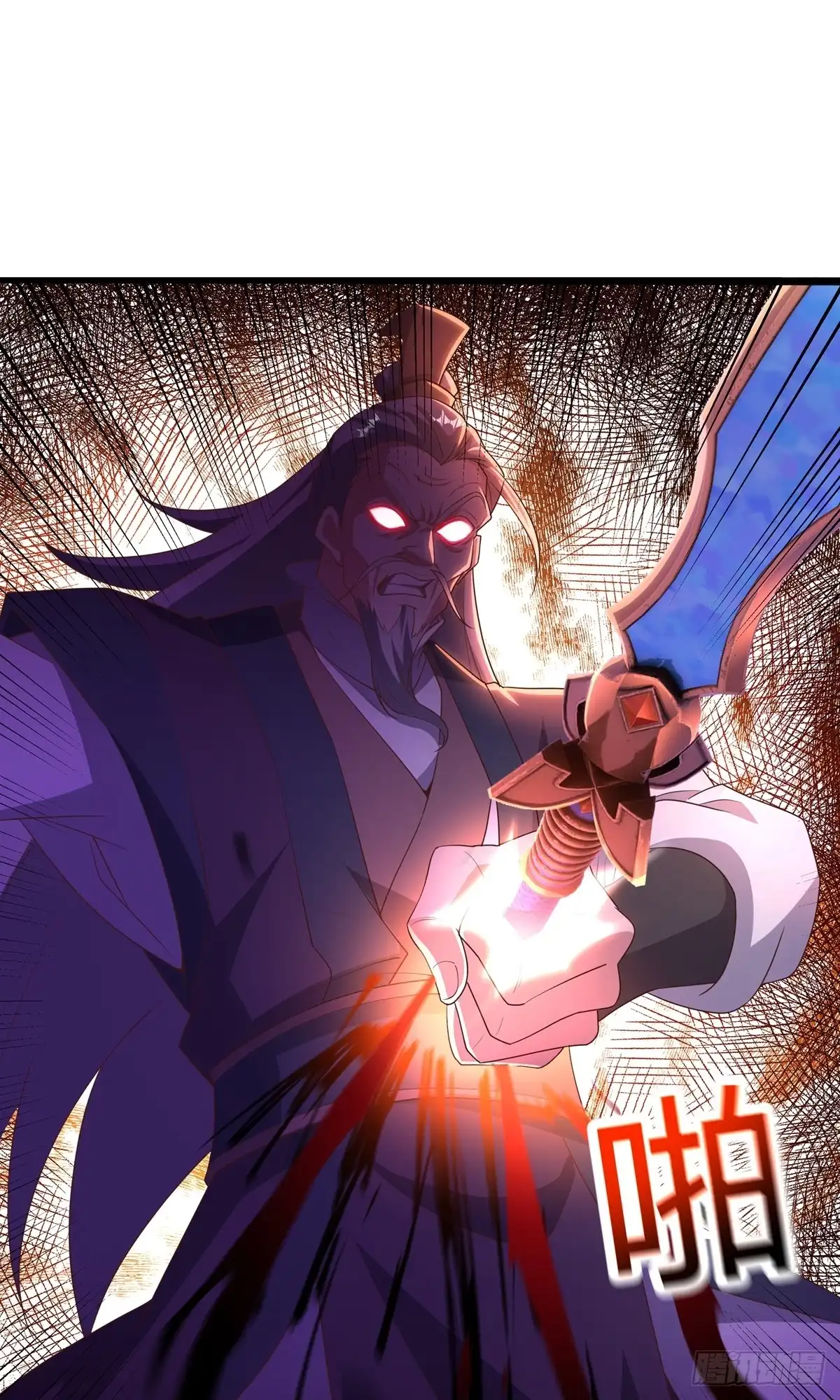 天命神途 第31话 大战陈铁虹 第4页