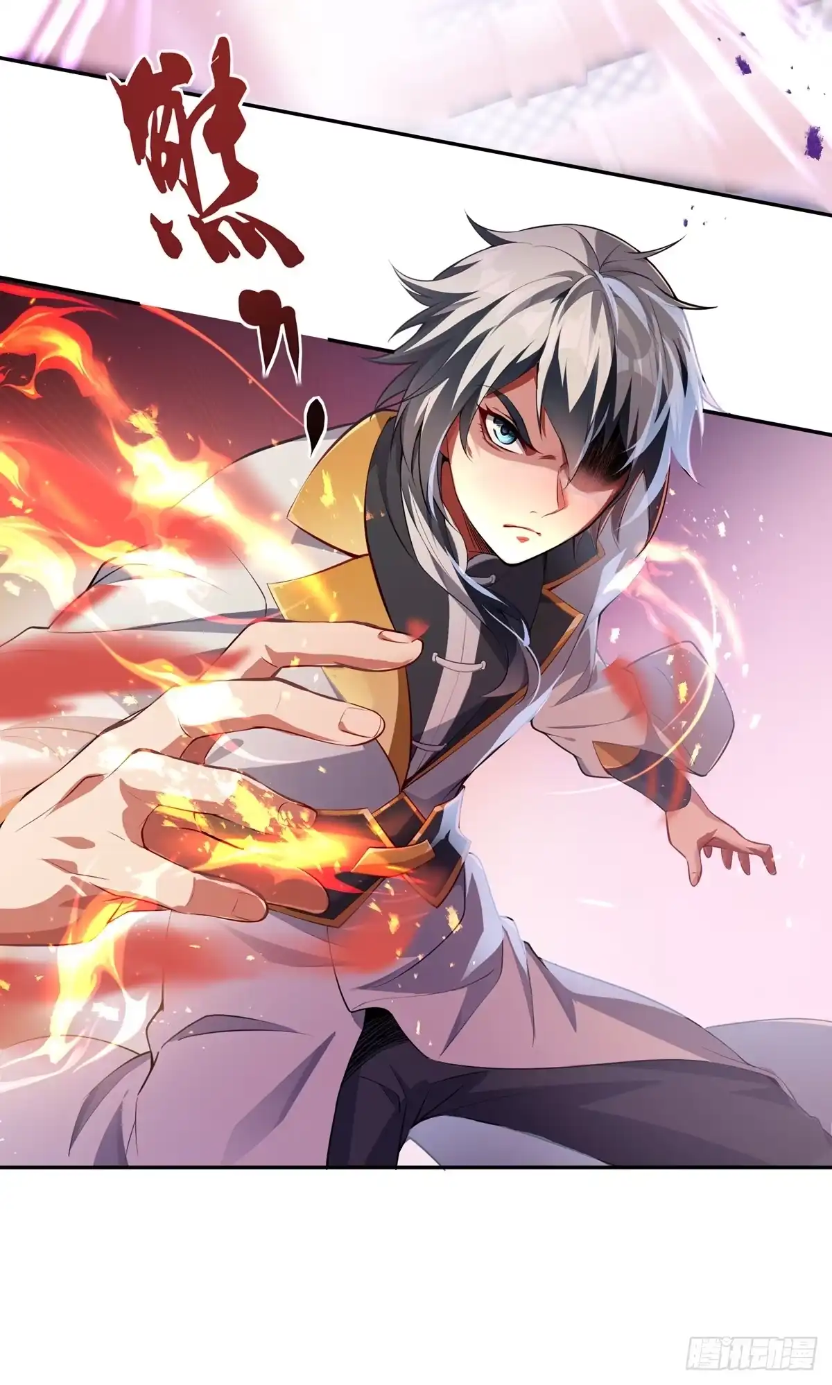 天命神途 第2话 血债！要血偿！ 第7页
