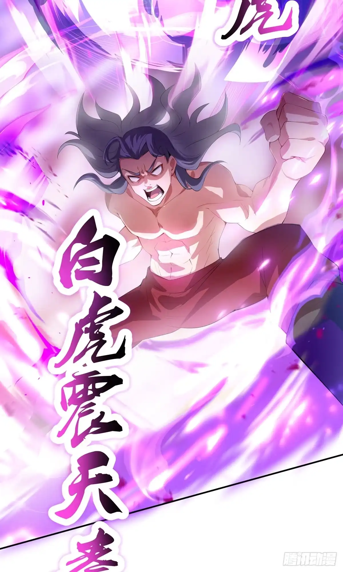 天命神途 第2话 血债！要血偿！ 第18页
