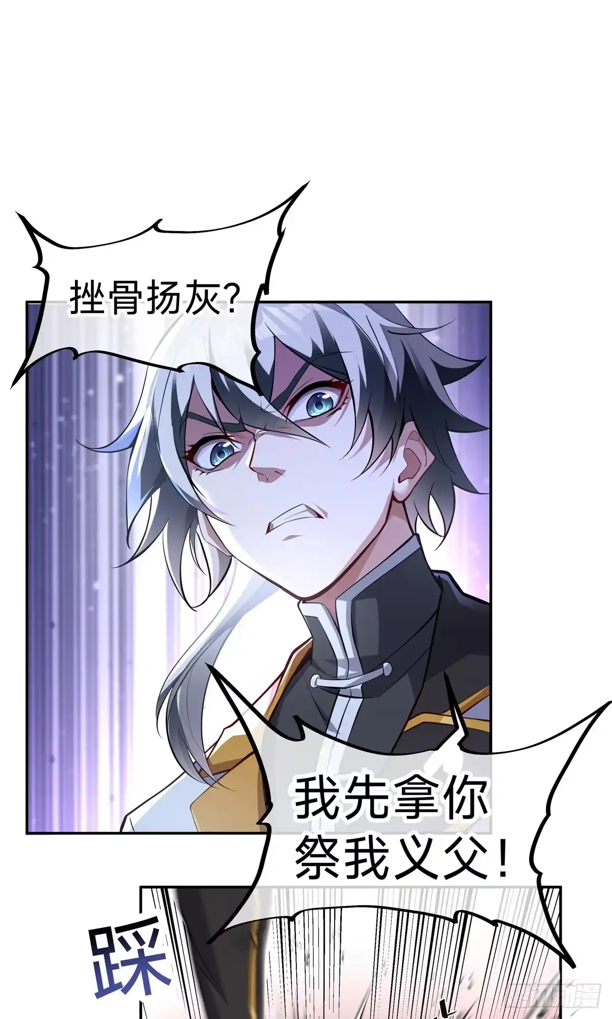 天命神途 第2话 血债！要血偿！ 第37页