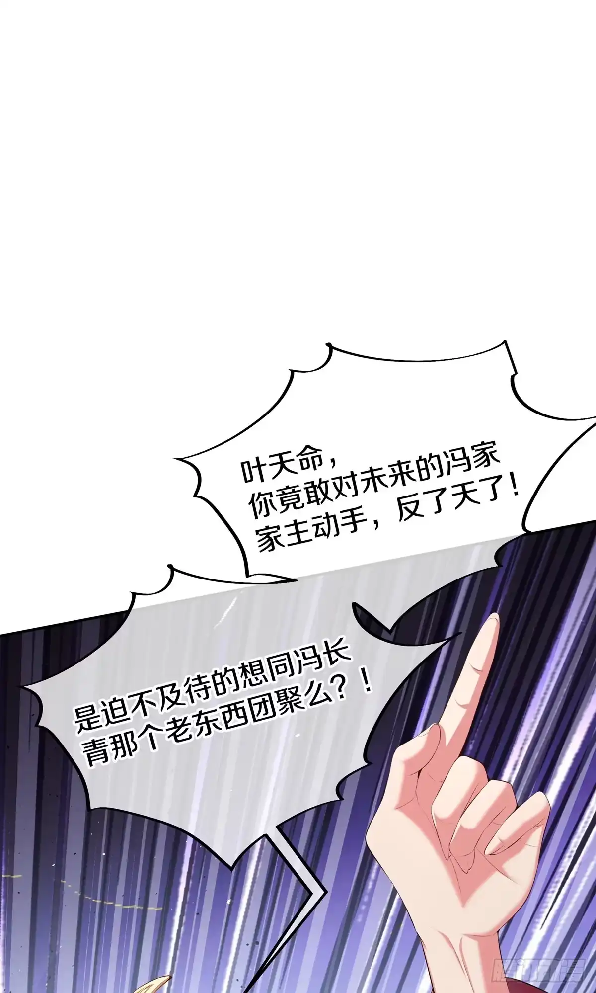 天命神途 第2话 血债！要血偿！ 第13页