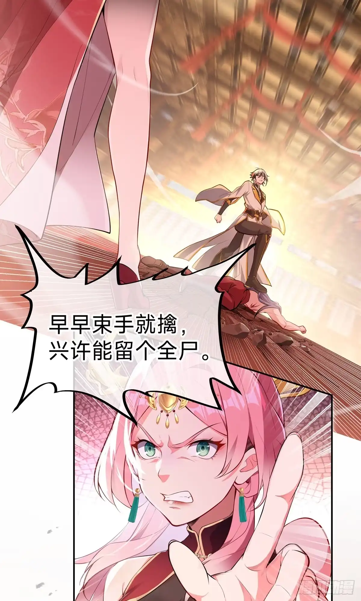 天命神途 第2话 血债！要血偿！ 第34页