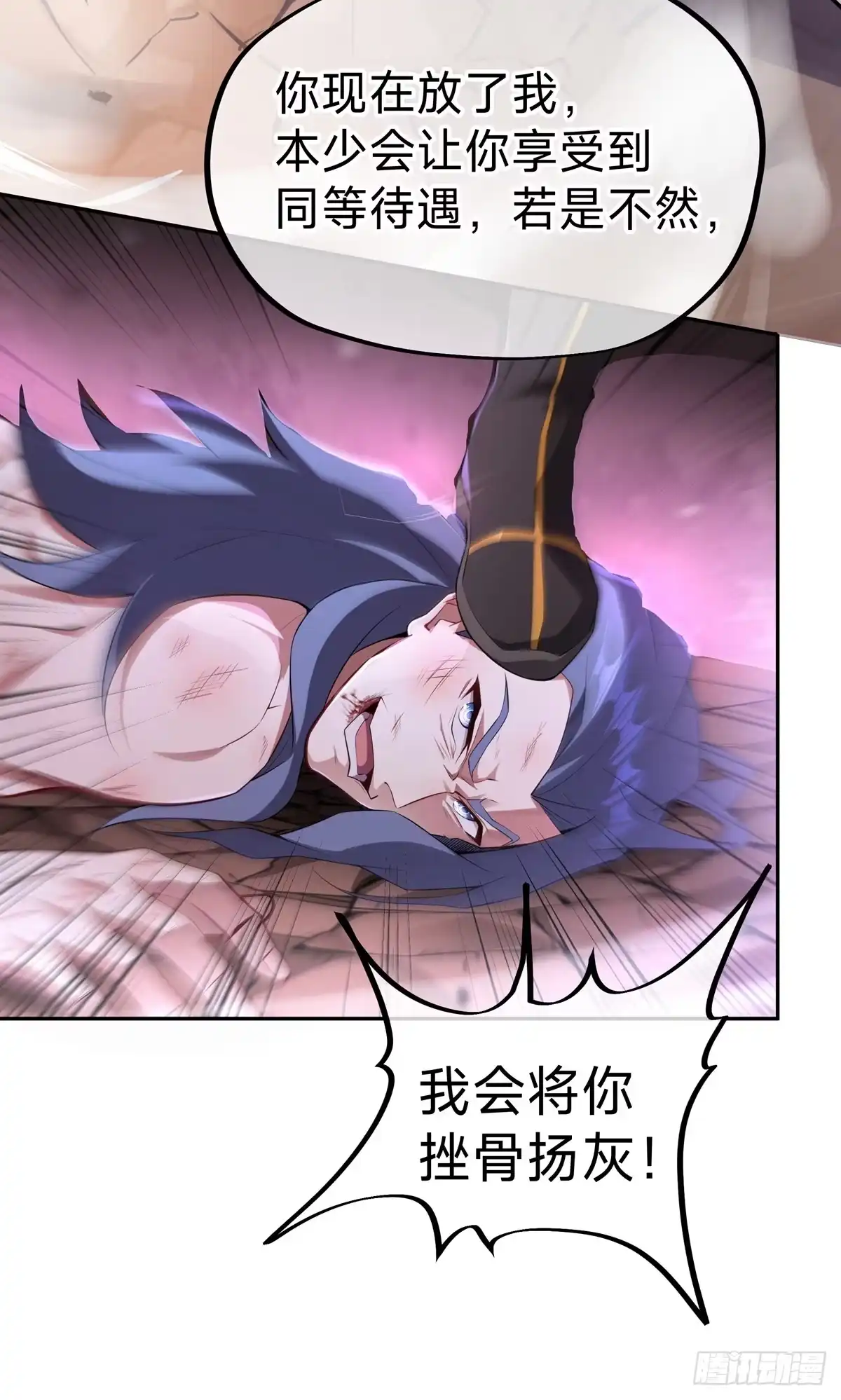天命神途 第2话 血债！要血偿！ 第36页