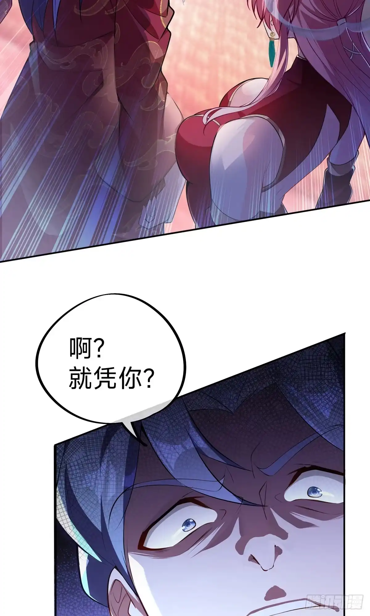 天命神途 第2话 血债！要血偿！ 第2页
