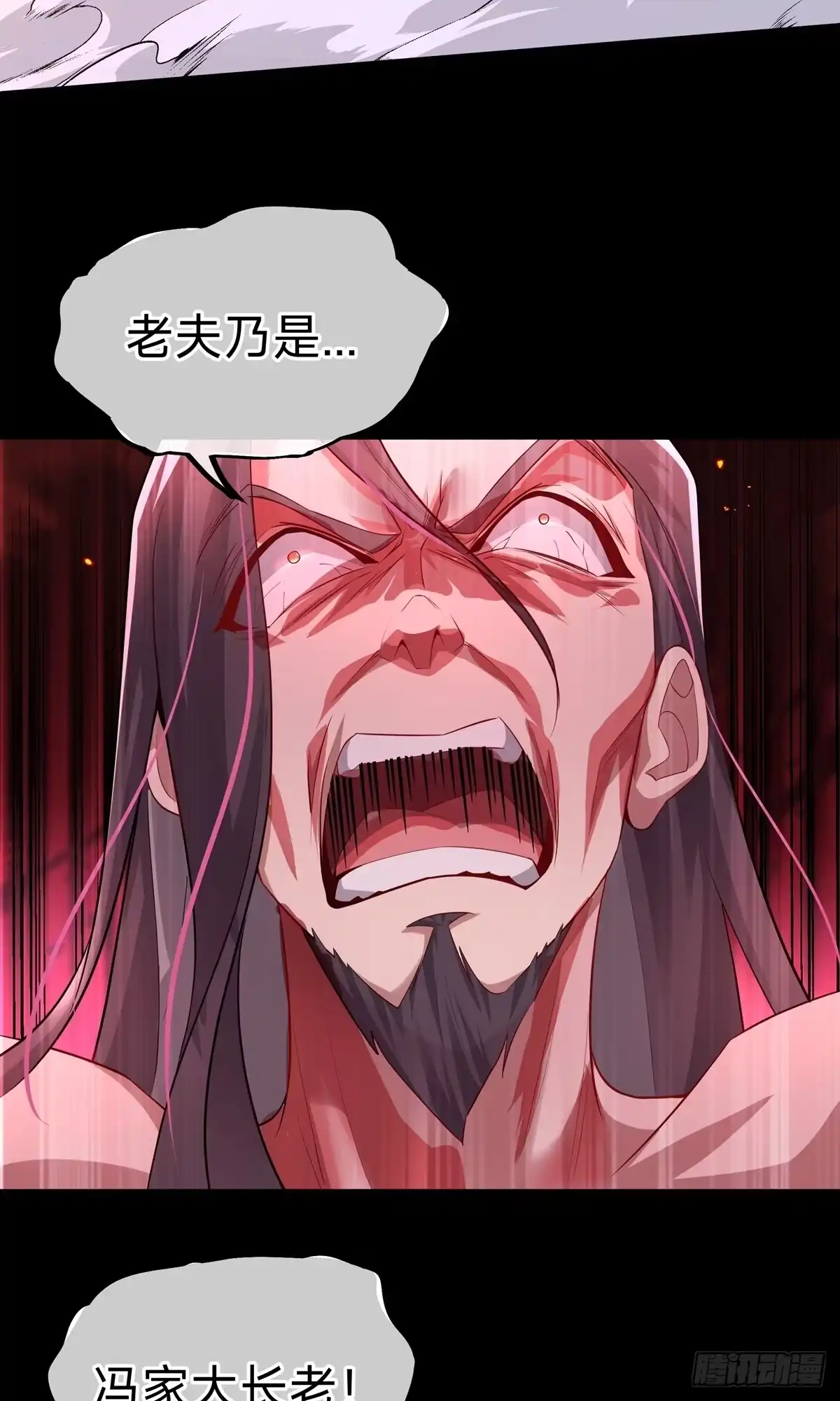 天命神途 第3话 死亡之瞳！ 第46页