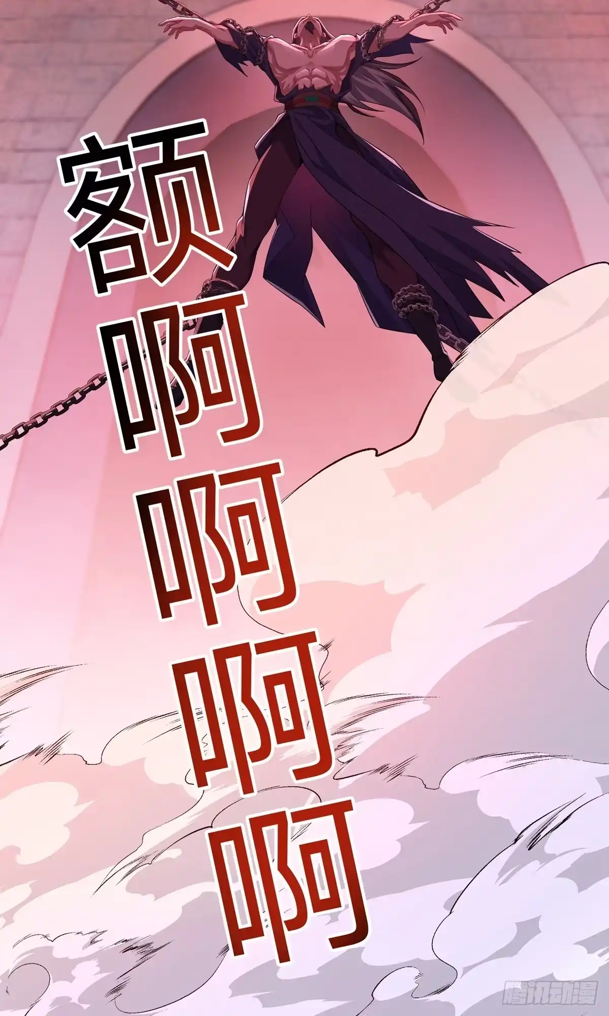 天命神途 第3话 死亡之瞳！ 第45页