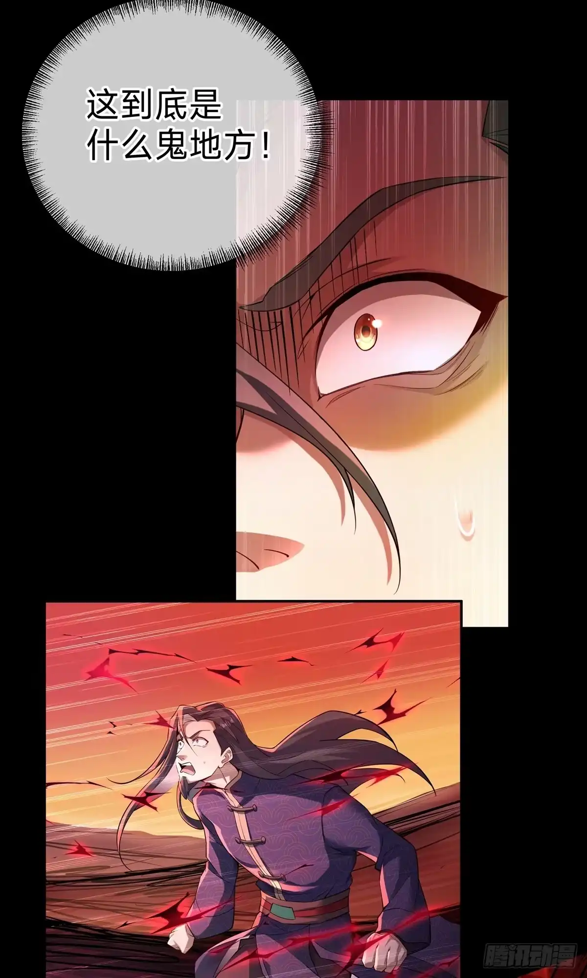 天命神途 第3话 死亡之瞳！ 第27页