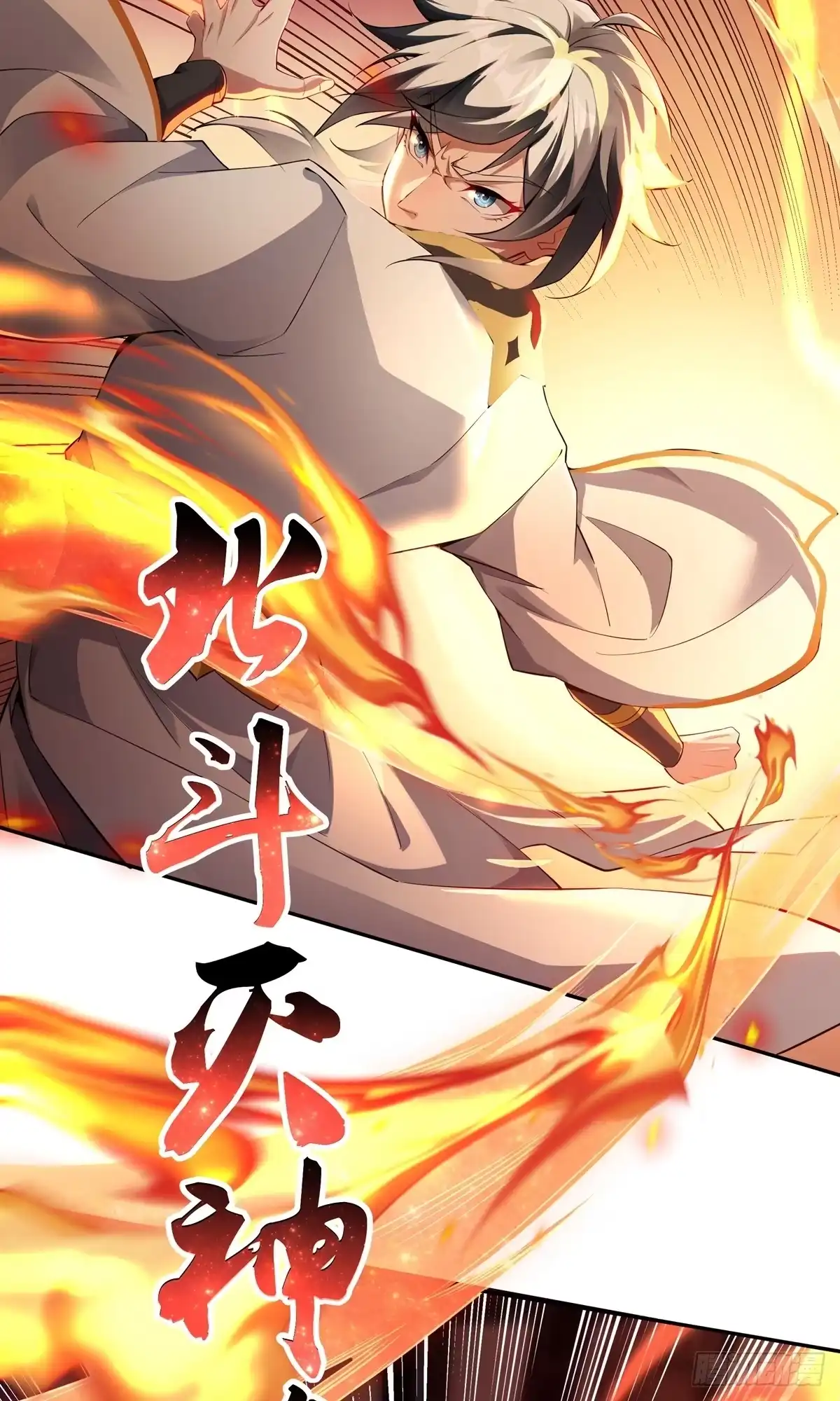 天命神途 第3话 死亡之瞳！ 第10页