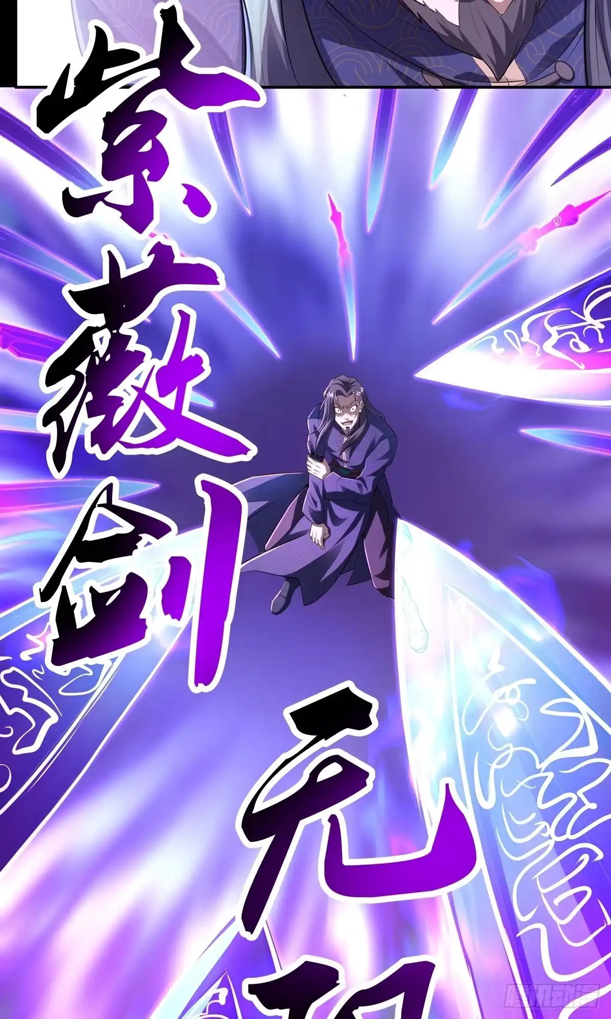 天命神途 第3话 死亡之瞳！ 第36页