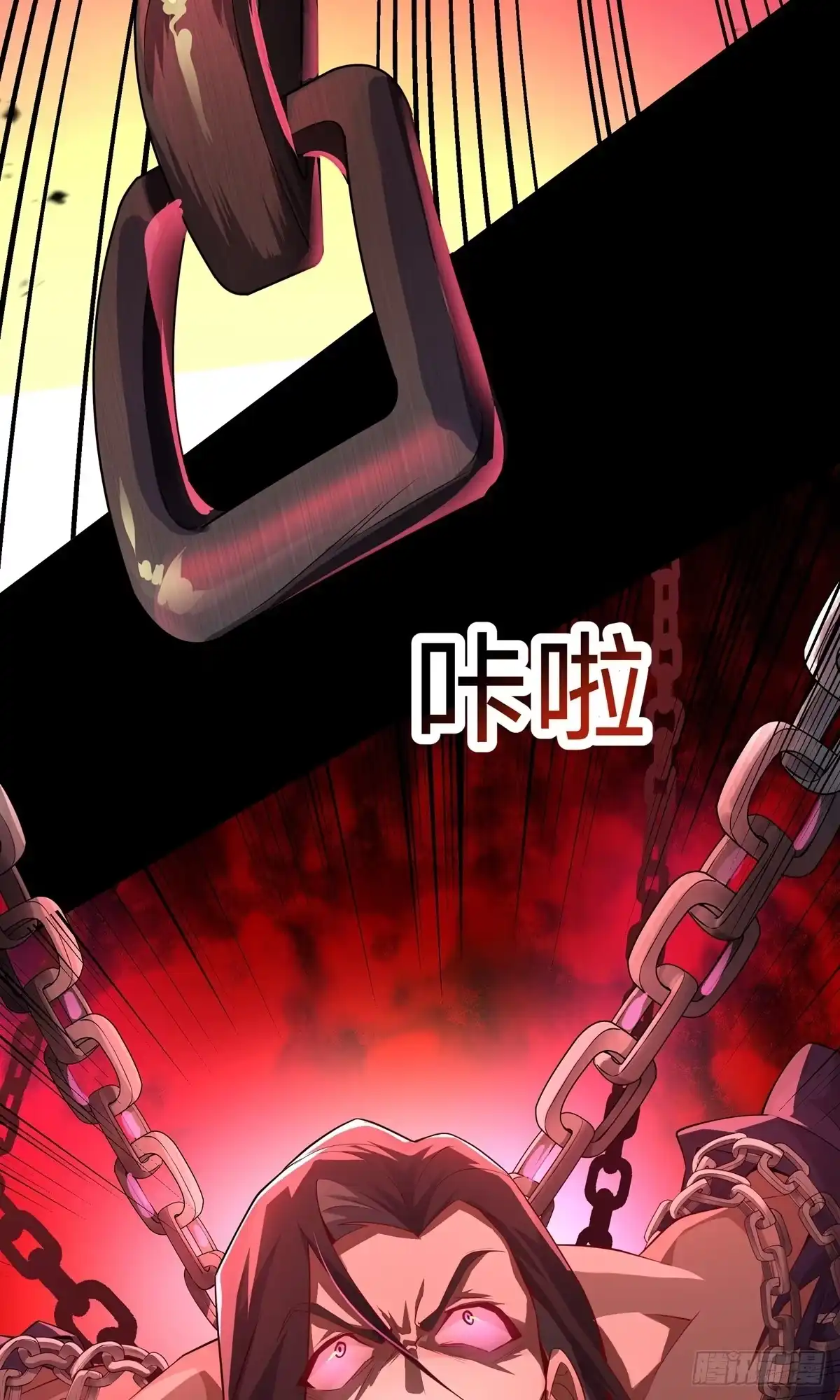 天命神途 第3话 死亡之瞳！ 第43页