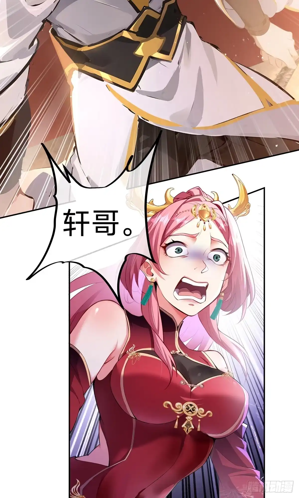 天命神途 第3话 死亡之瞳！ 第2页