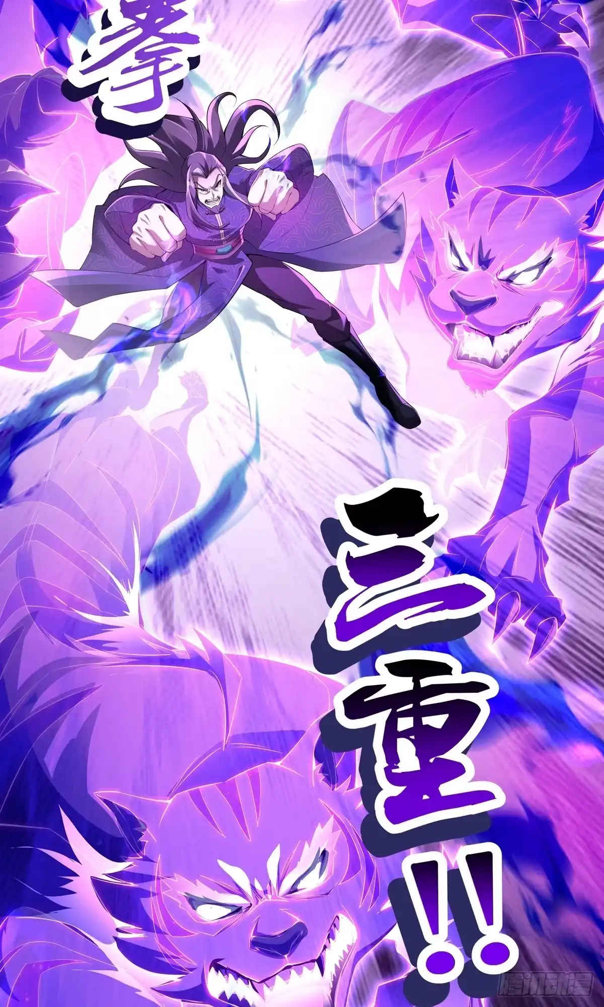 天命神途 第3话 死亡之瞳！ 第20页