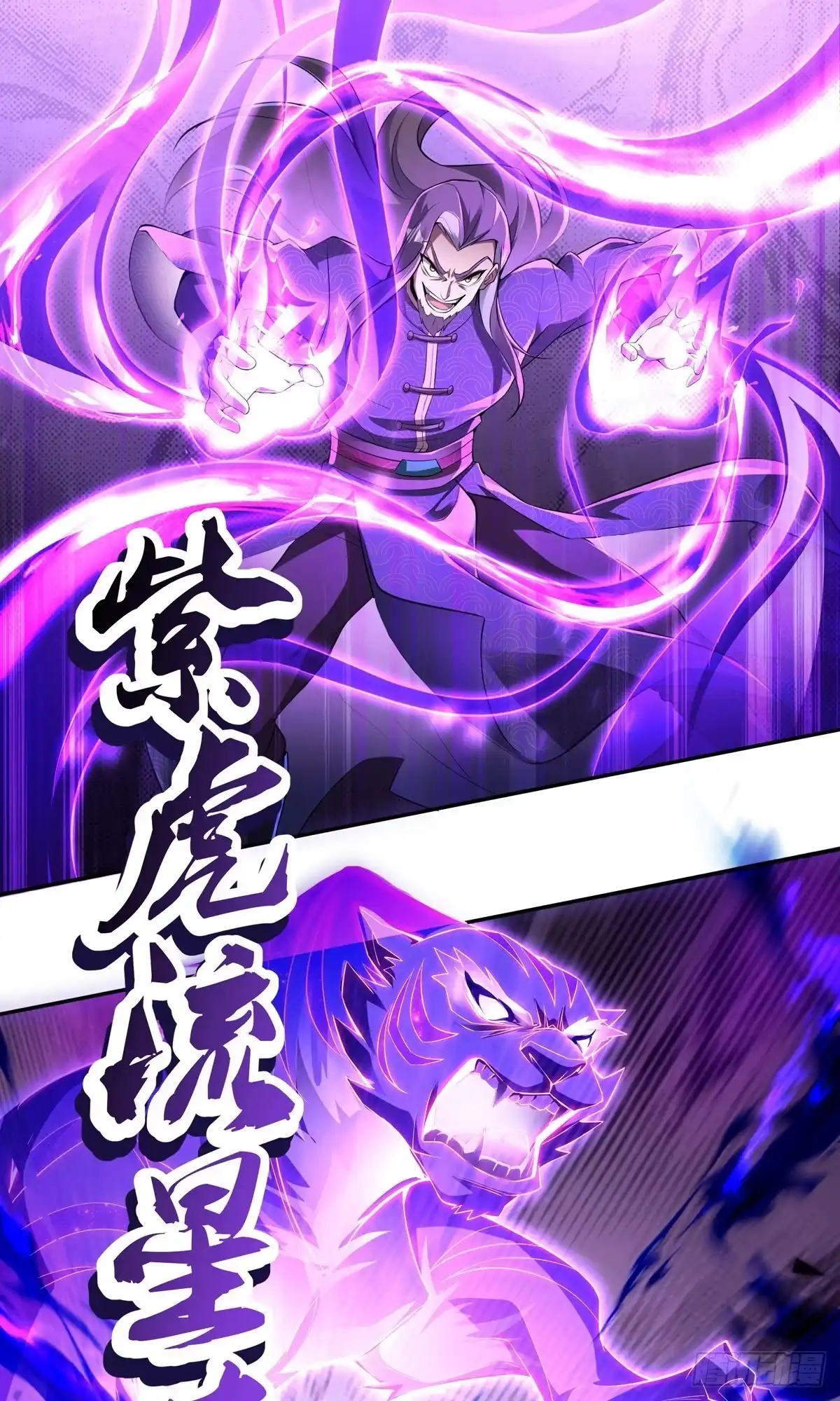 天命神途 第3话 死亡之瞳！ 第19页