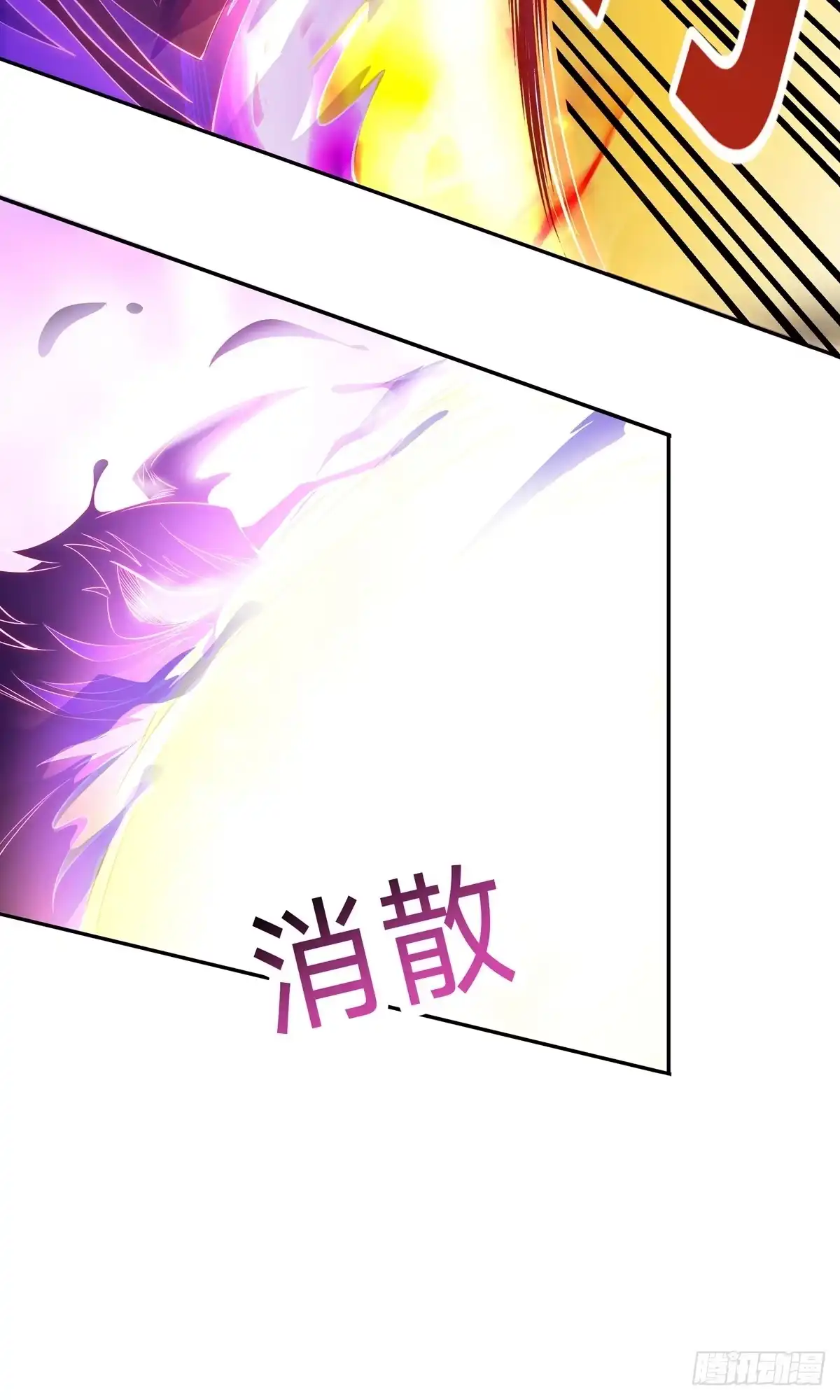 天命神途 第3话 死亡之瞳！ 第23页