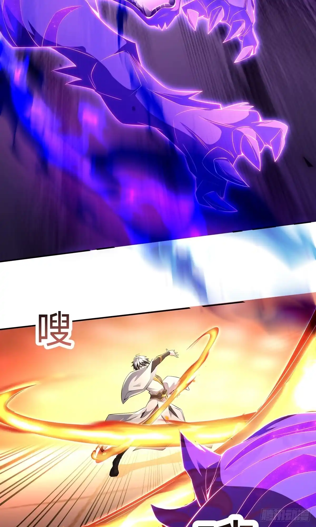 天命神途 第3话 死亡之瞳！ 第21页