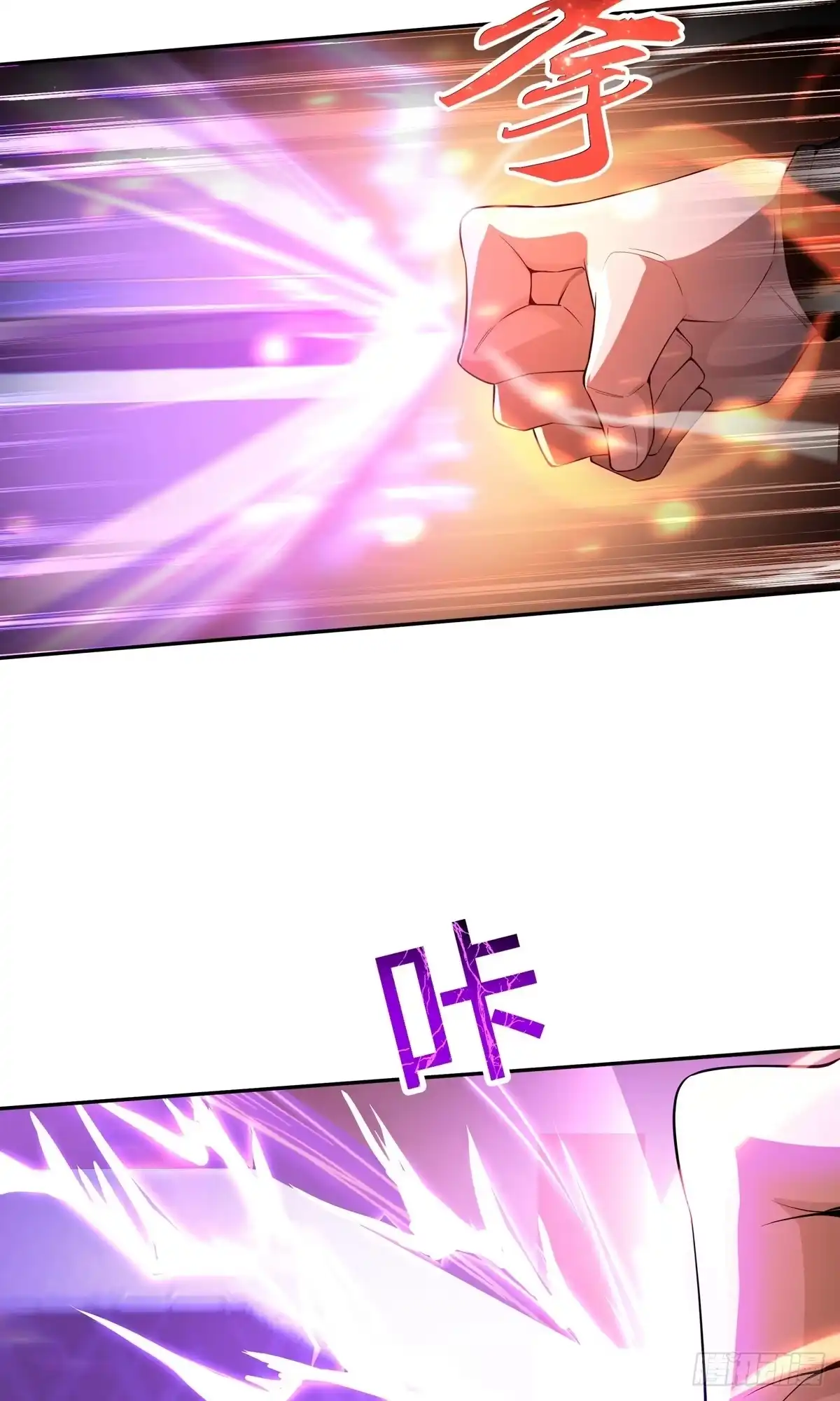 天命神途 第3话 死亡之瞳！ 第12页
