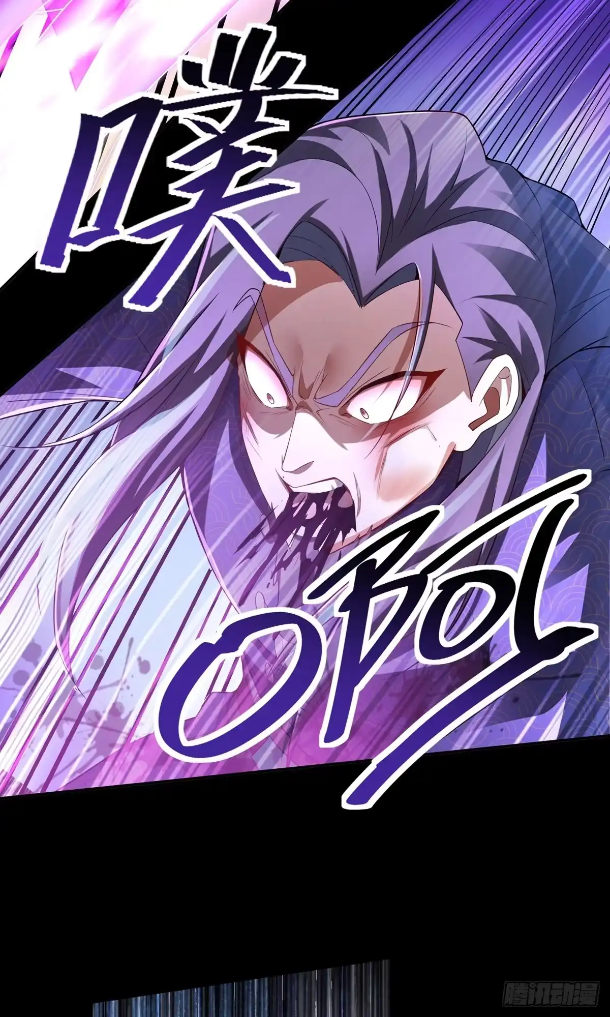 天命神途 第3话 死亡之瞳！ 第34页