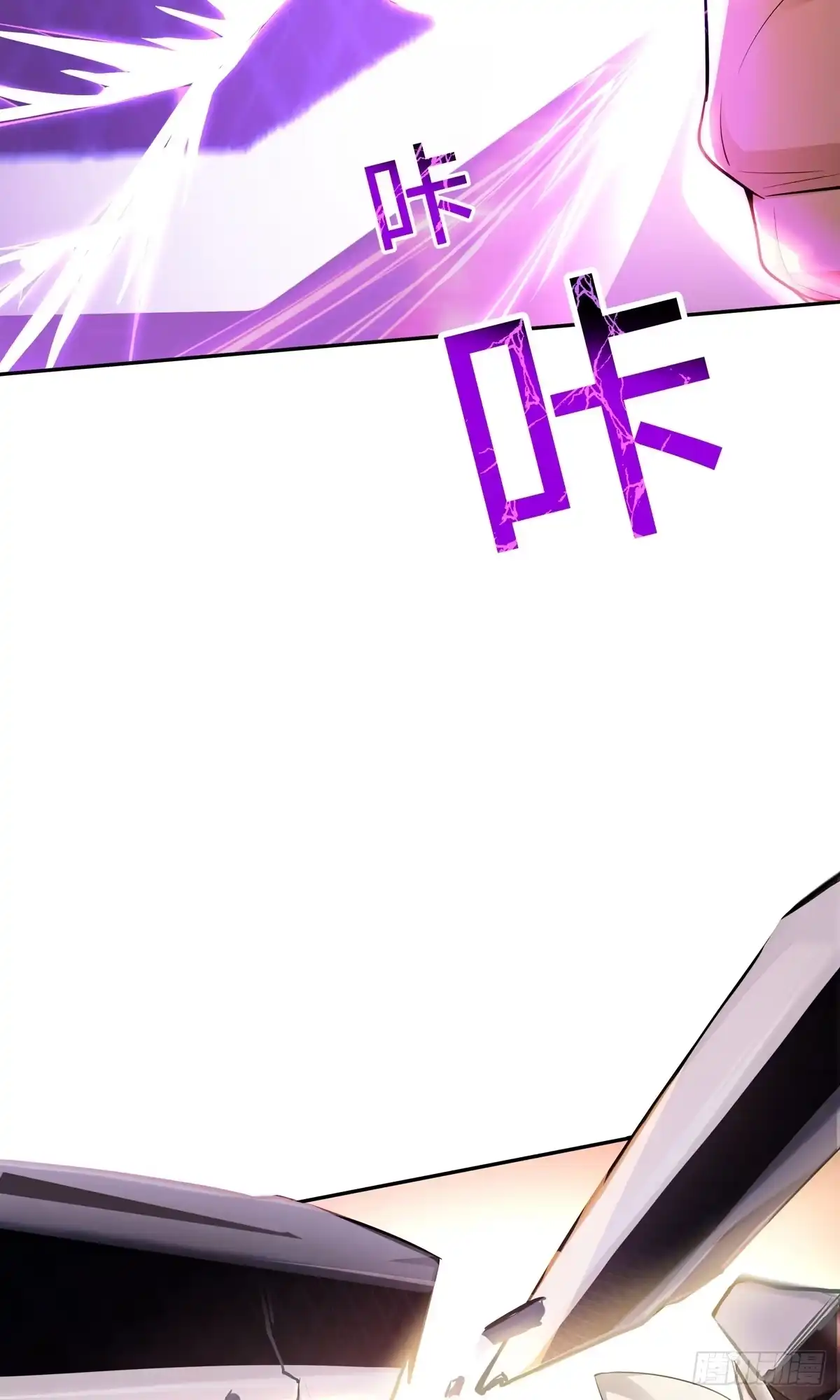 天命神途 第3话 死亡之瞳！ 第13页