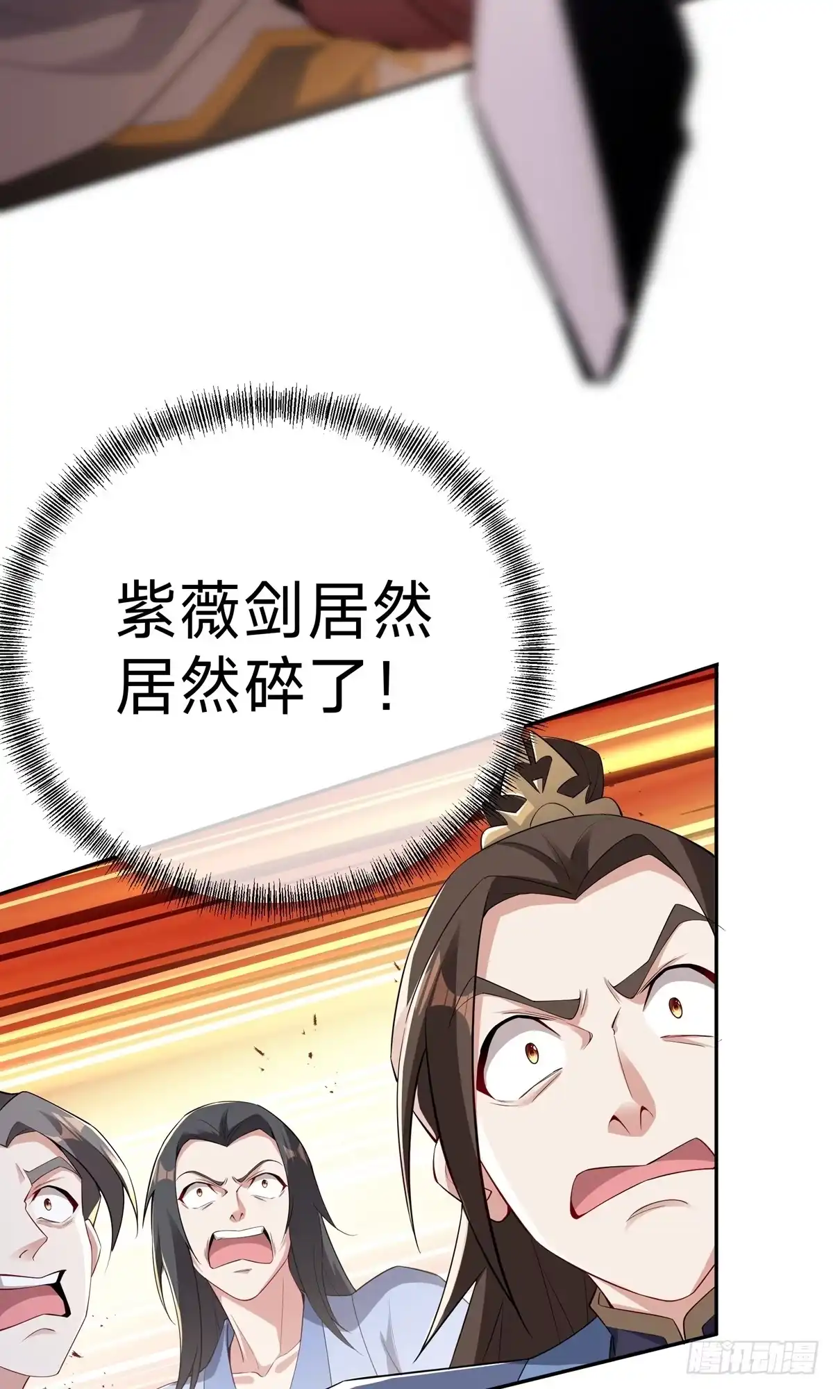 天命神途 第3话 死亡之瞳！ 第16页