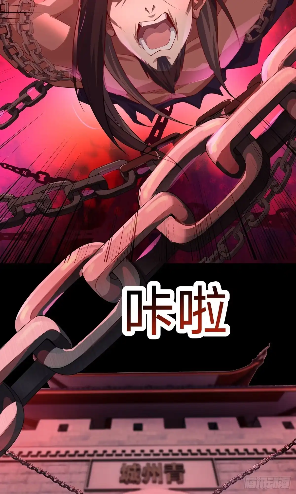 天命神途 第3话 死亡之瞳！ 第44页