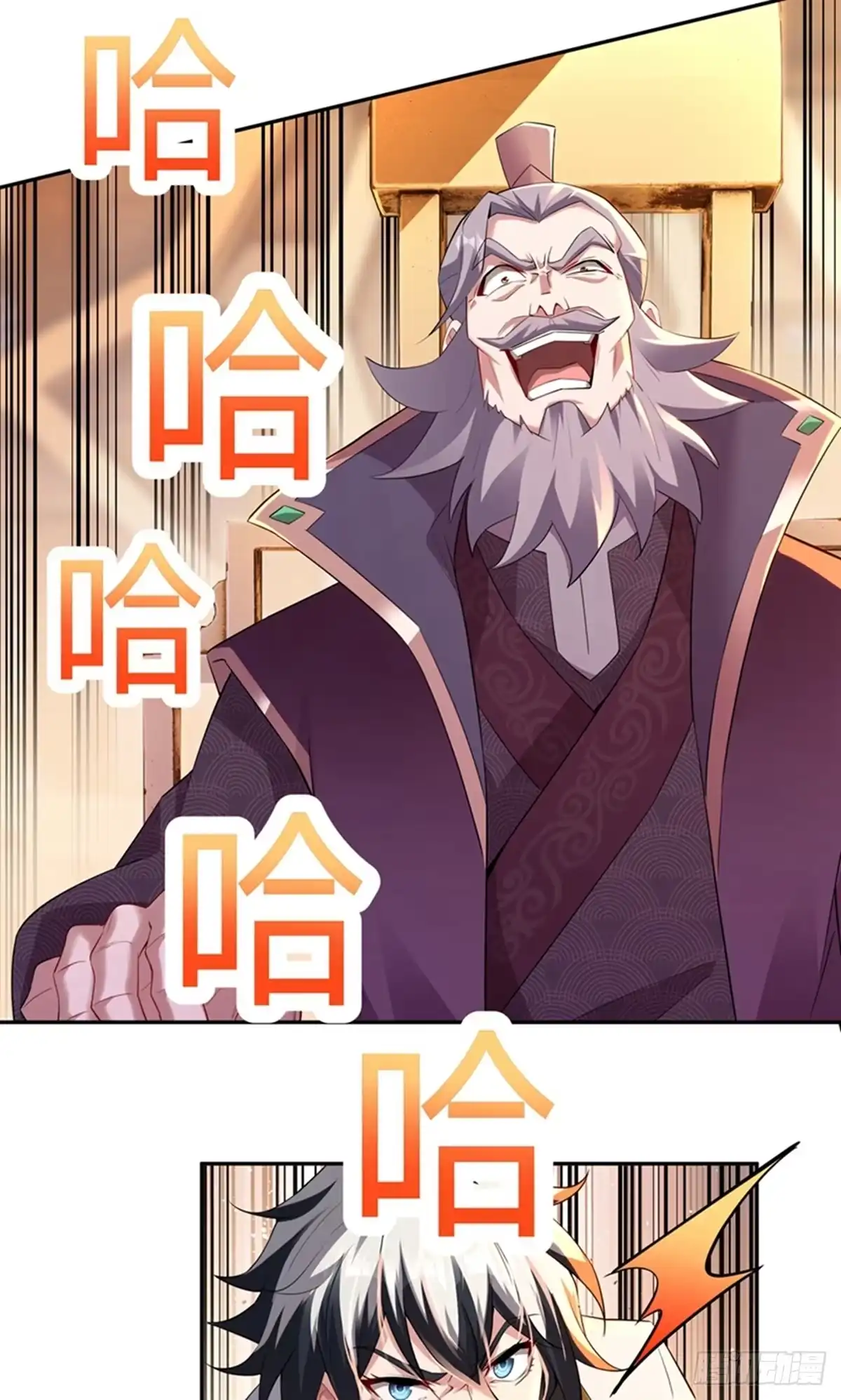 天命神途 第4话 傀儡？渔翁 第13页
