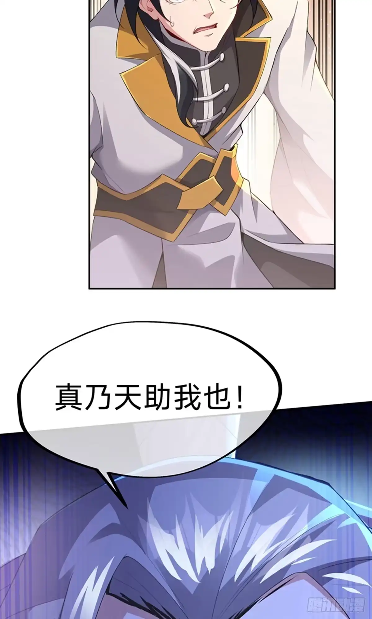 天命神途 第4话 傀儡？渔翁 第14页
