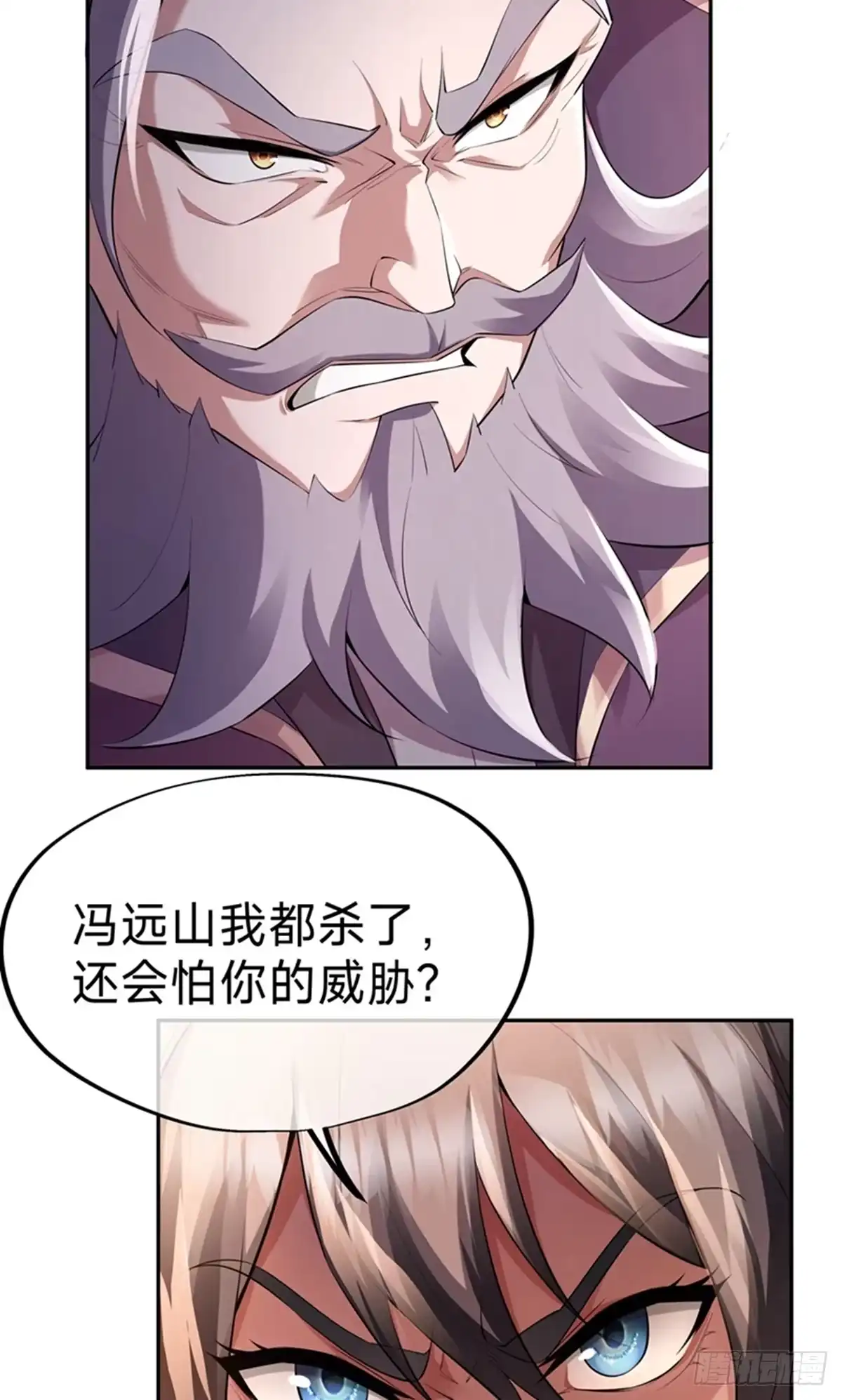 天命神途 第4话 傀儡？渔翁 第25页