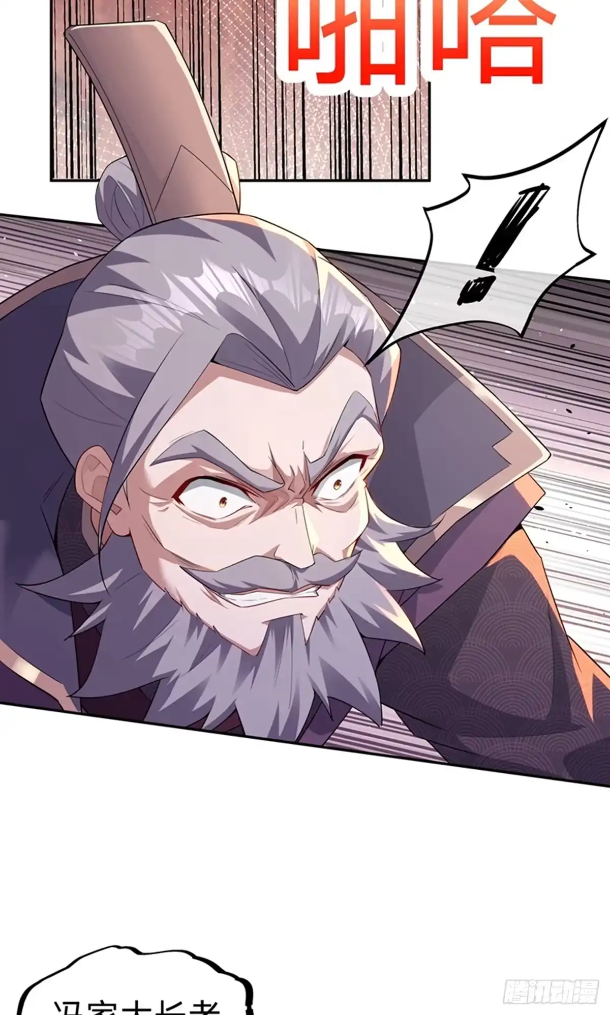 天命神途 第4话 傀儡？渔翁 第8页