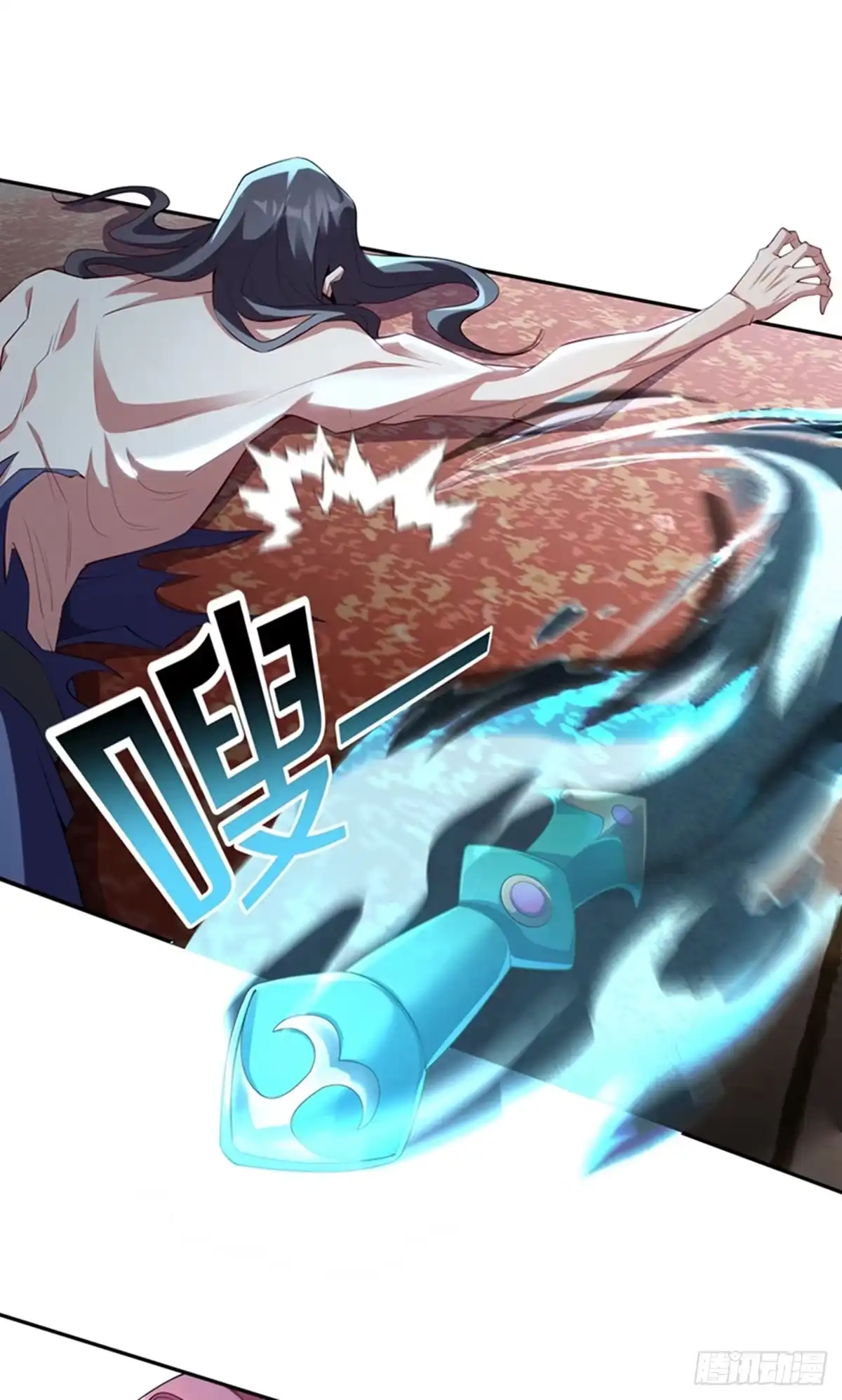 天命神途 第4话 傀儡？渔翁 第17页