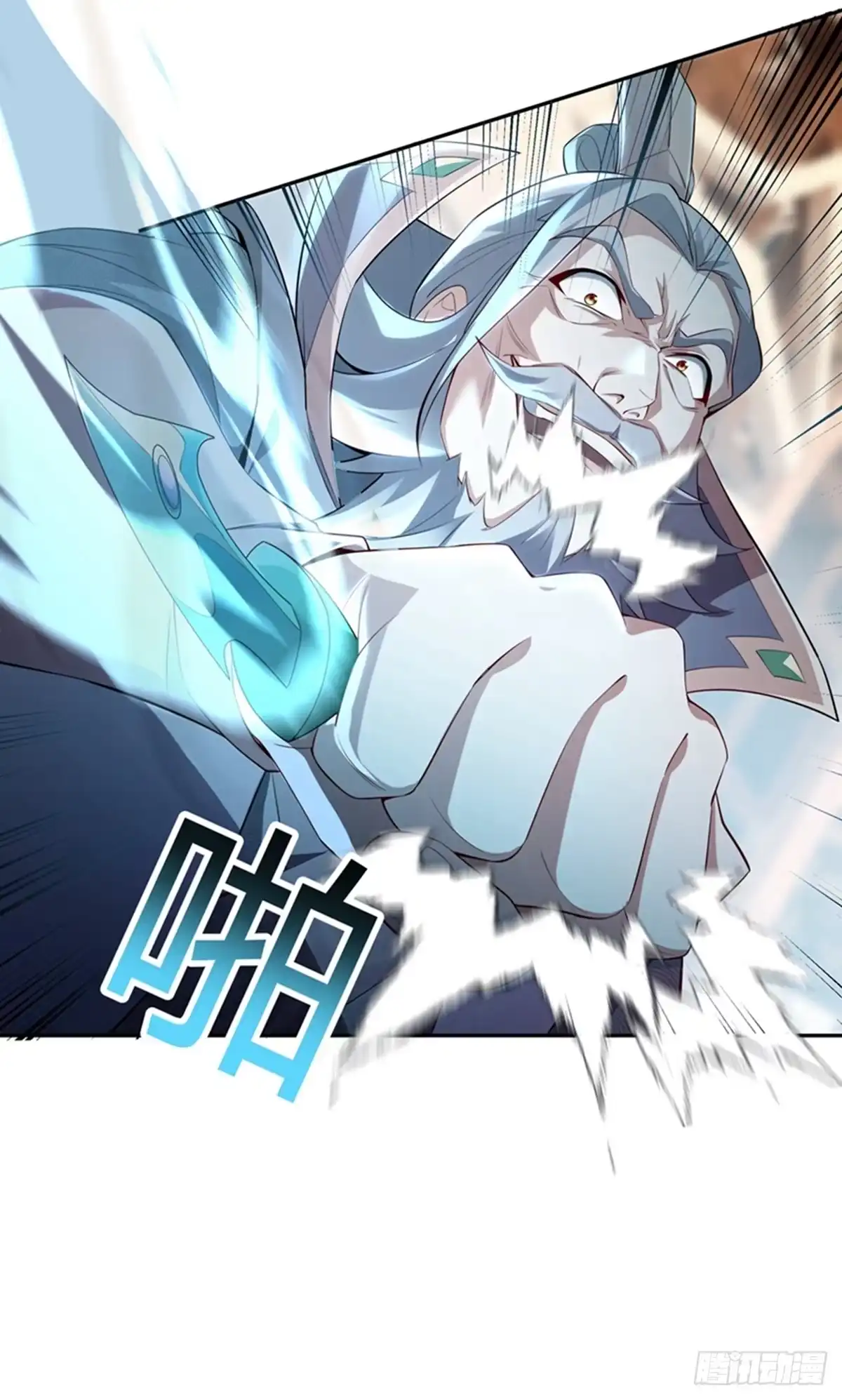 天命神途 第4话 傀儡？渔翁 第20页