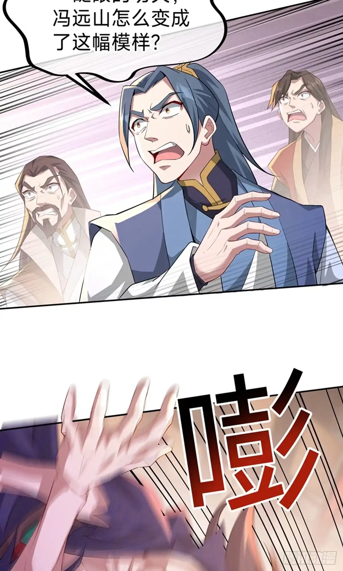 天命神途 第4话 傀儡？渔翁 第6页