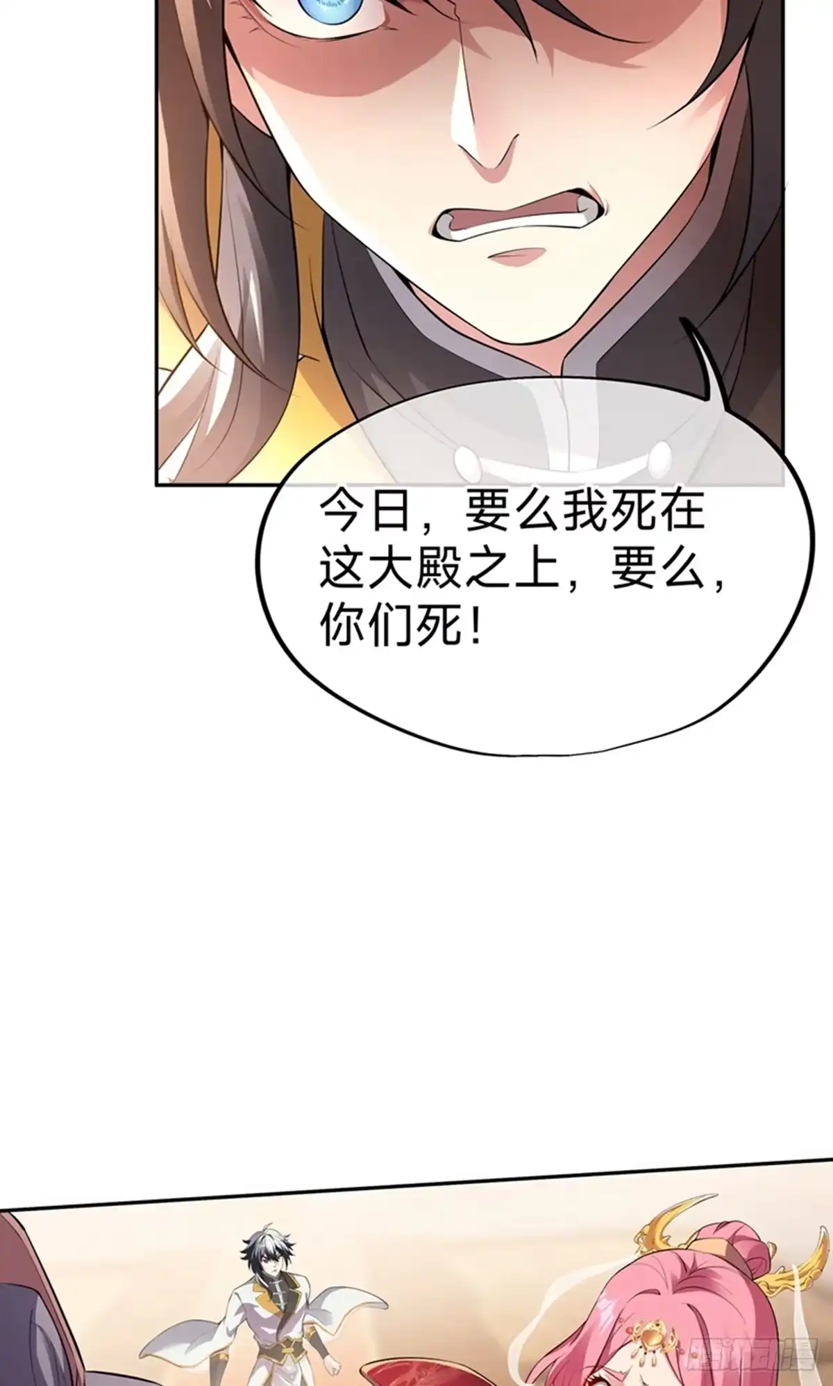 天命神途 第4话 傀儡？渔翁 第26页