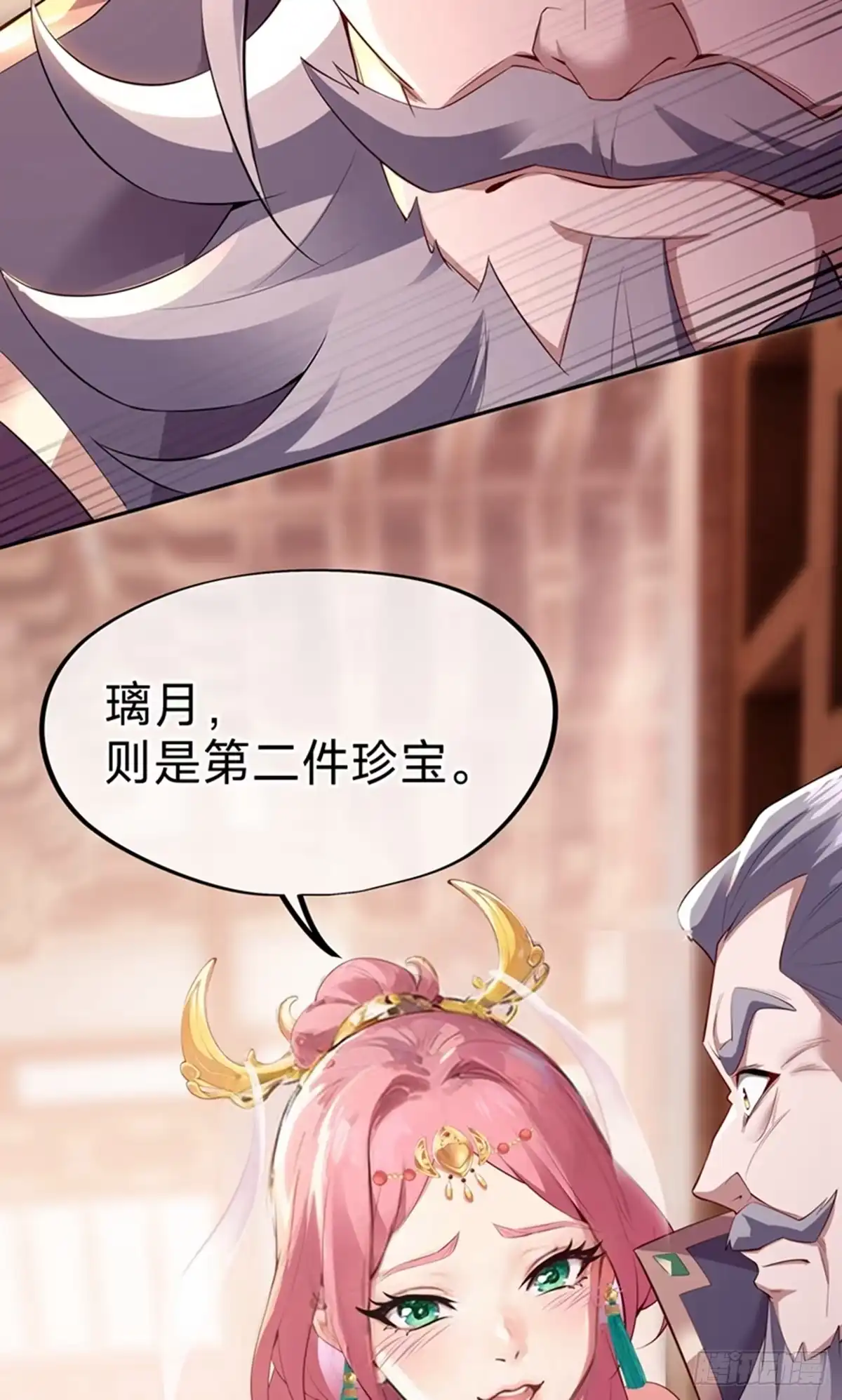 天命神途 第4话 傀儡？渔翁 第34页