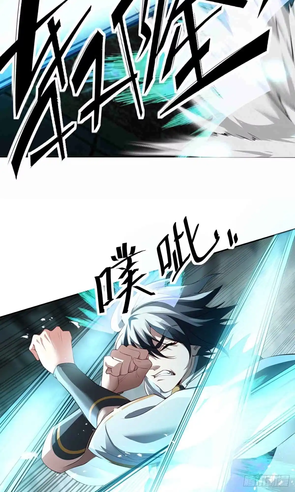 天命神途 第5话 天罡杀阵 第21页