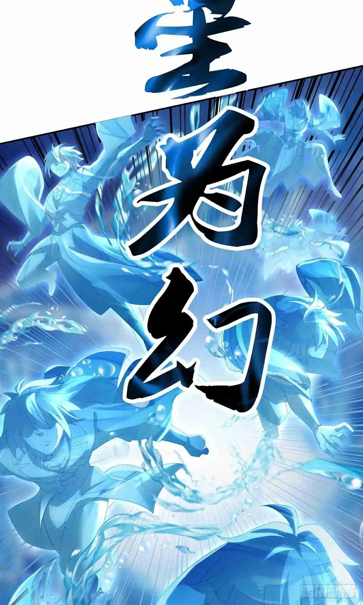 天命神途 第5话 天罡杀阵 第46页