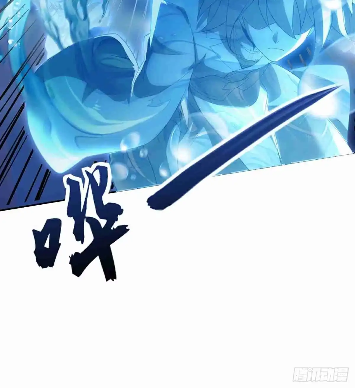 天命神途 第5话 天罡杀阵 第47页