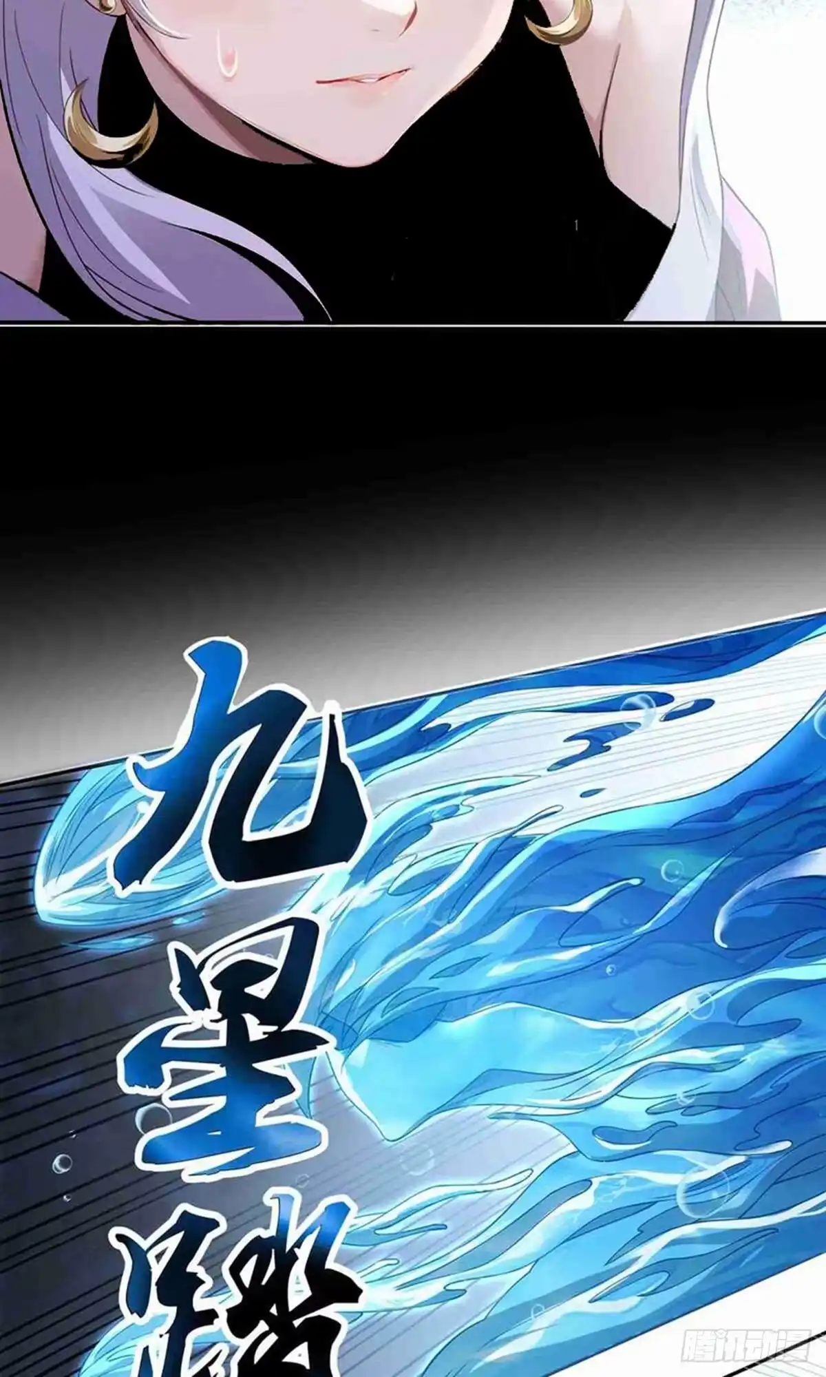 天命神途 第5话 天罡杀阵 第44页