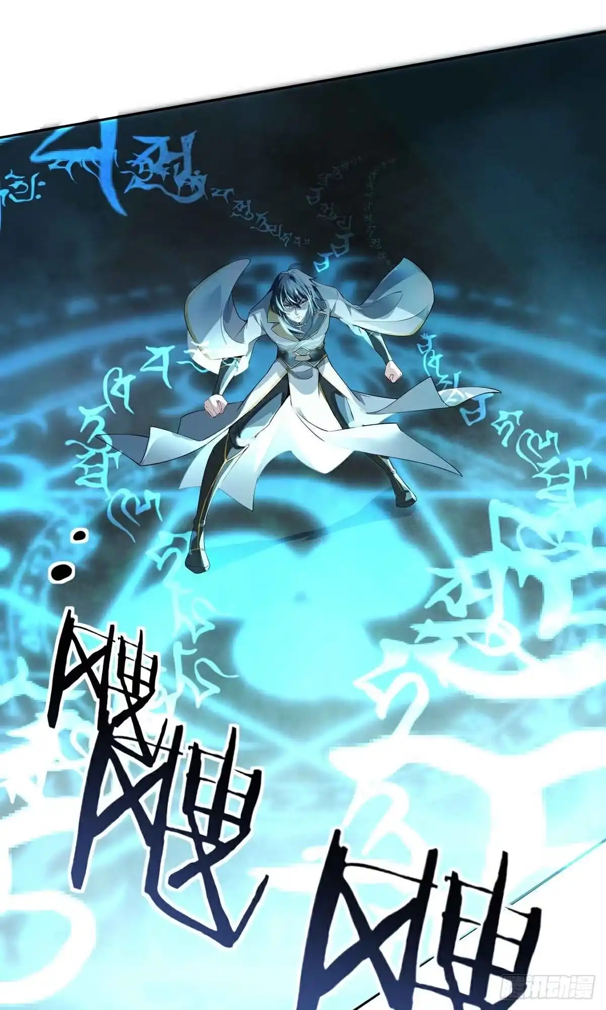 天命神途 第5话 天罡杀阵 第10页