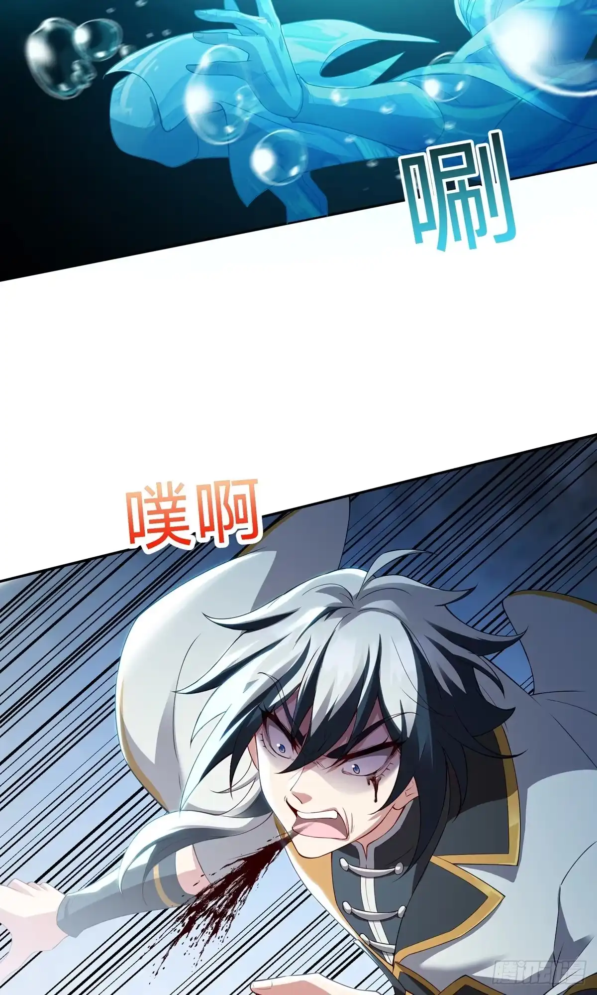 天命神途 第5话 天罡杀阵 第53页