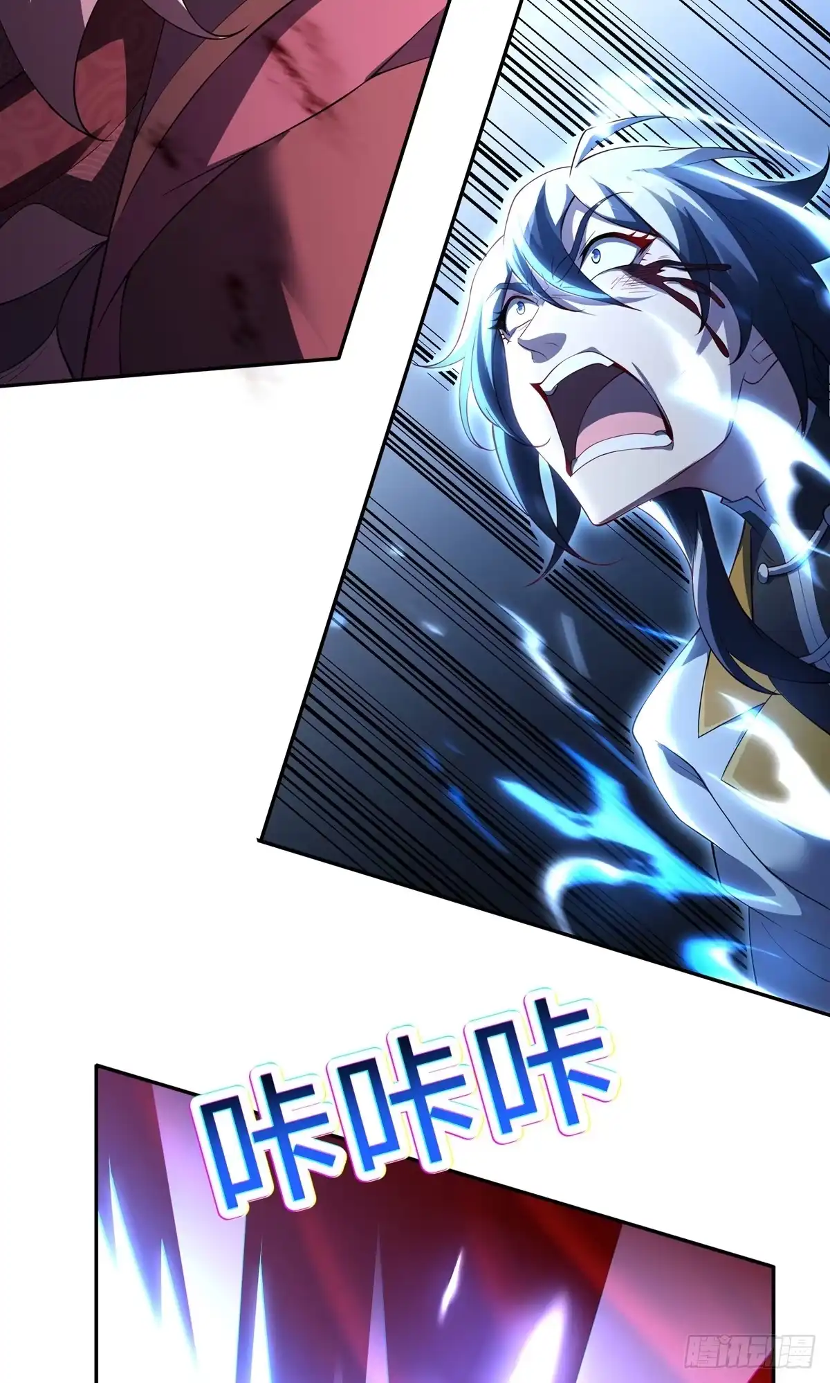天命神途 第6话 九星踏浪 第38页