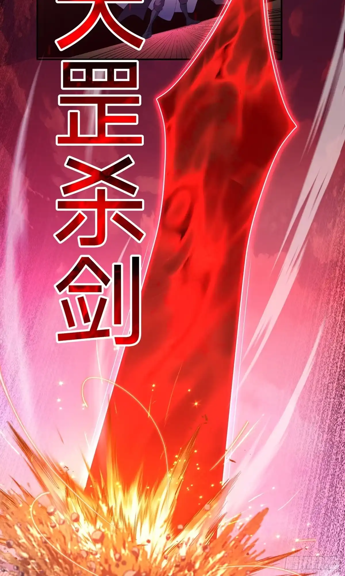 天命神途 第6话 九星踏浪 第25页