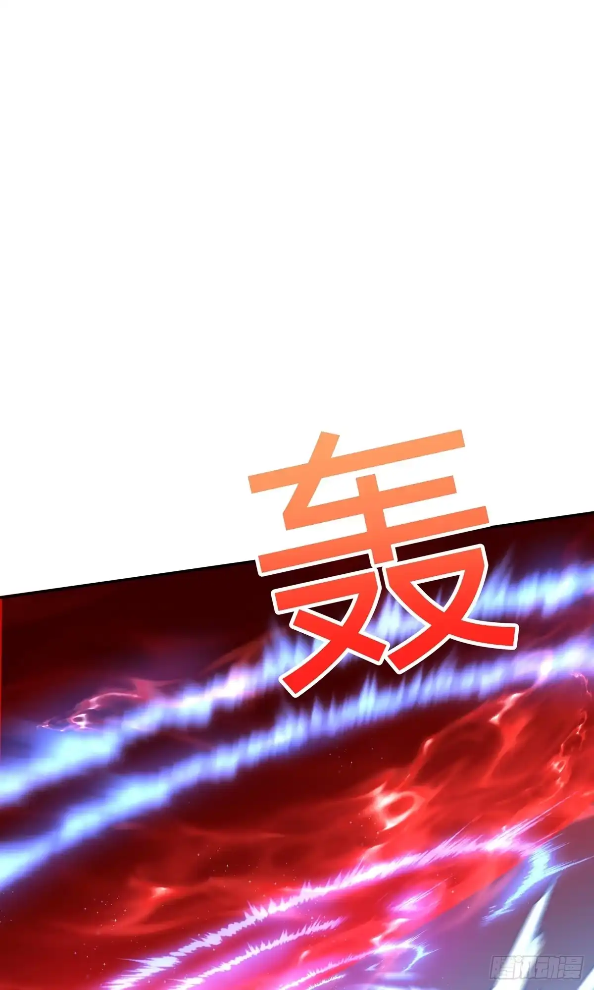 天命神途 第6话 九星踏浪 第36页