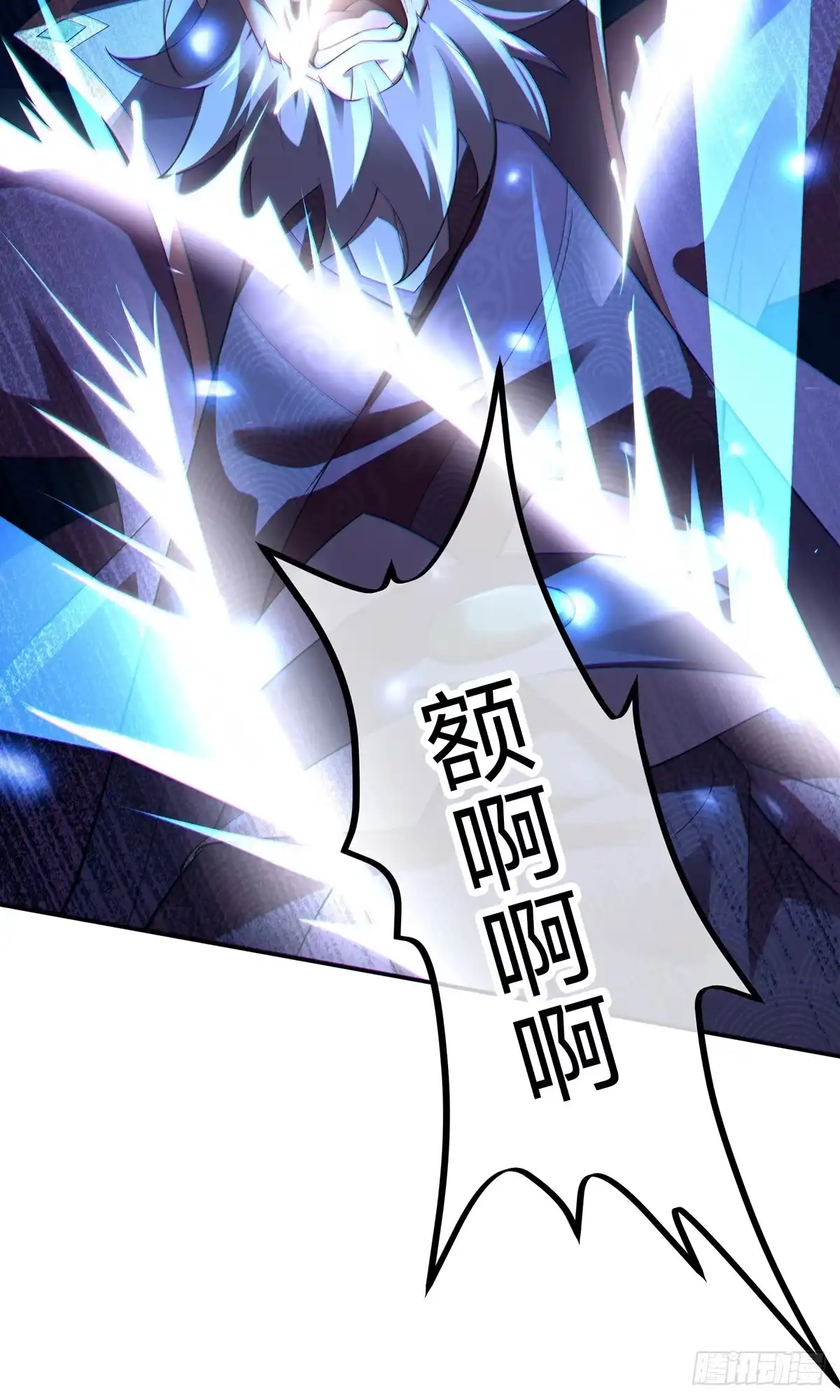 天命神途 第6话 九星踏浪 第40页